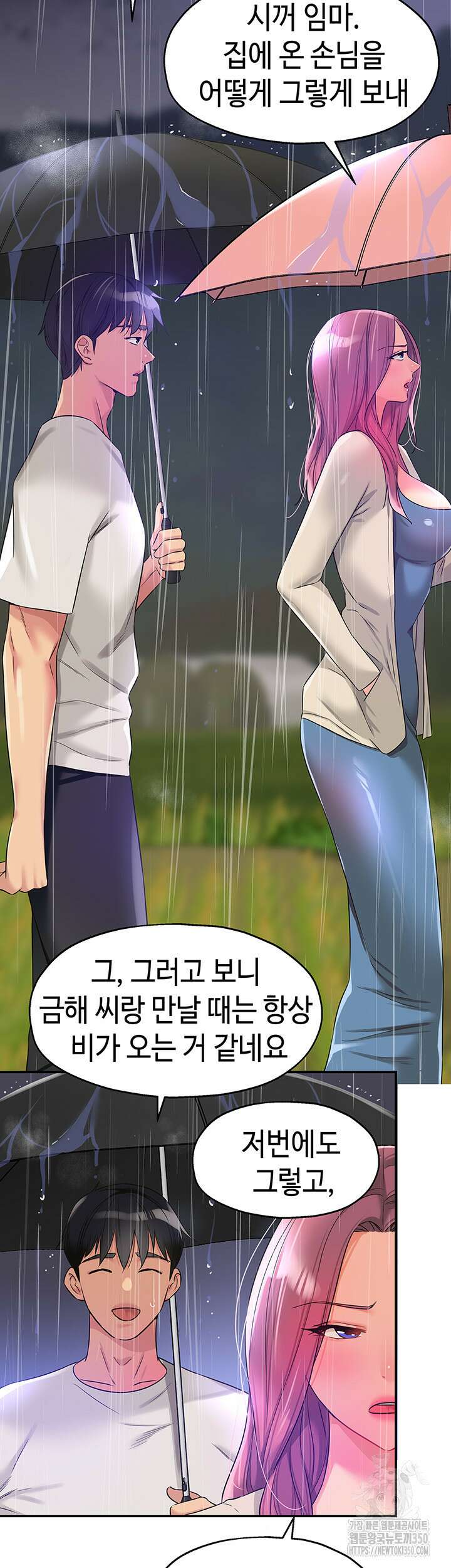 구멍가게, 구멍 열었습니다 97화 30