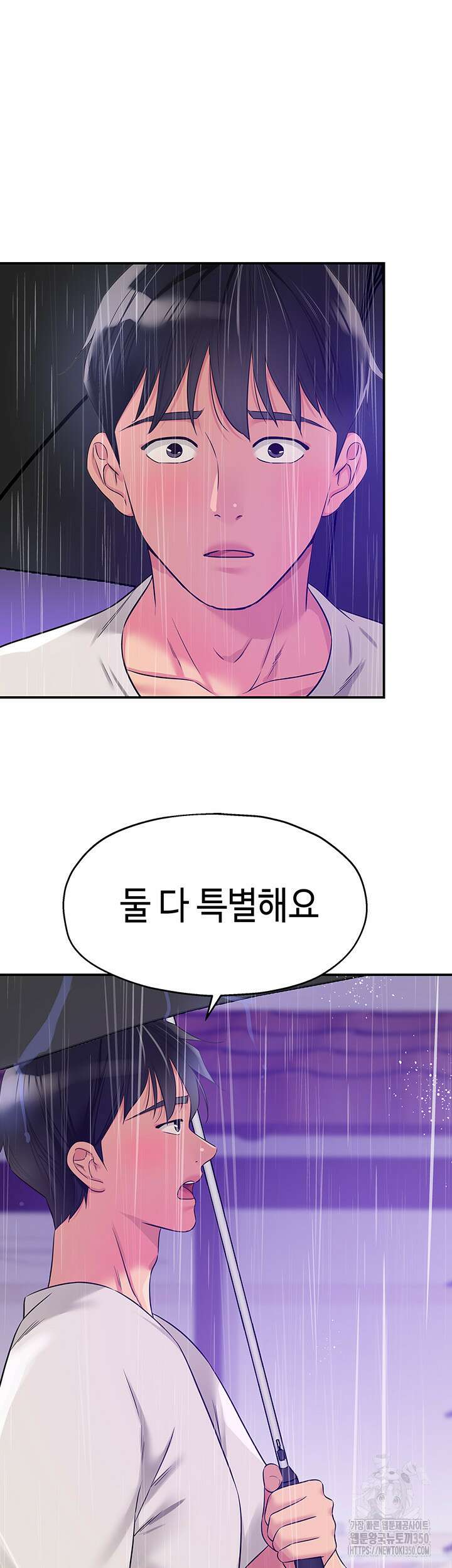 구멍가게, 구멍 열었습니다 97화 37