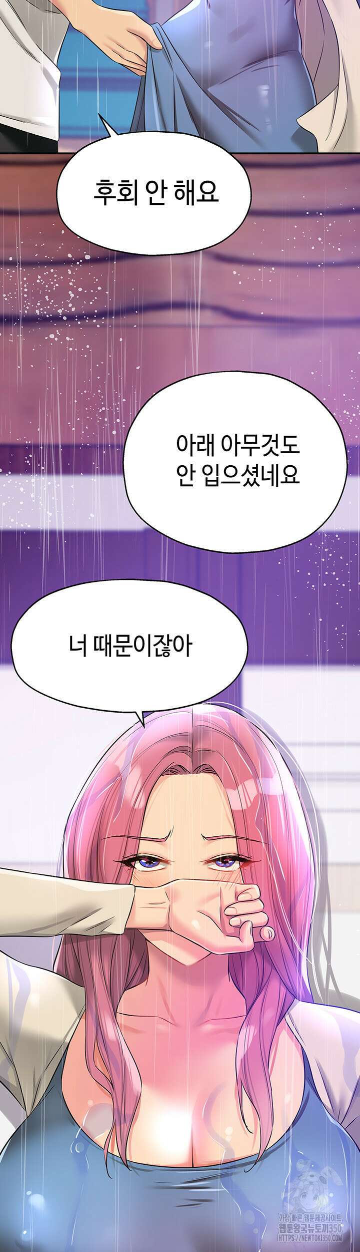 구멍가게, 구멍 열었습니다 97화 43