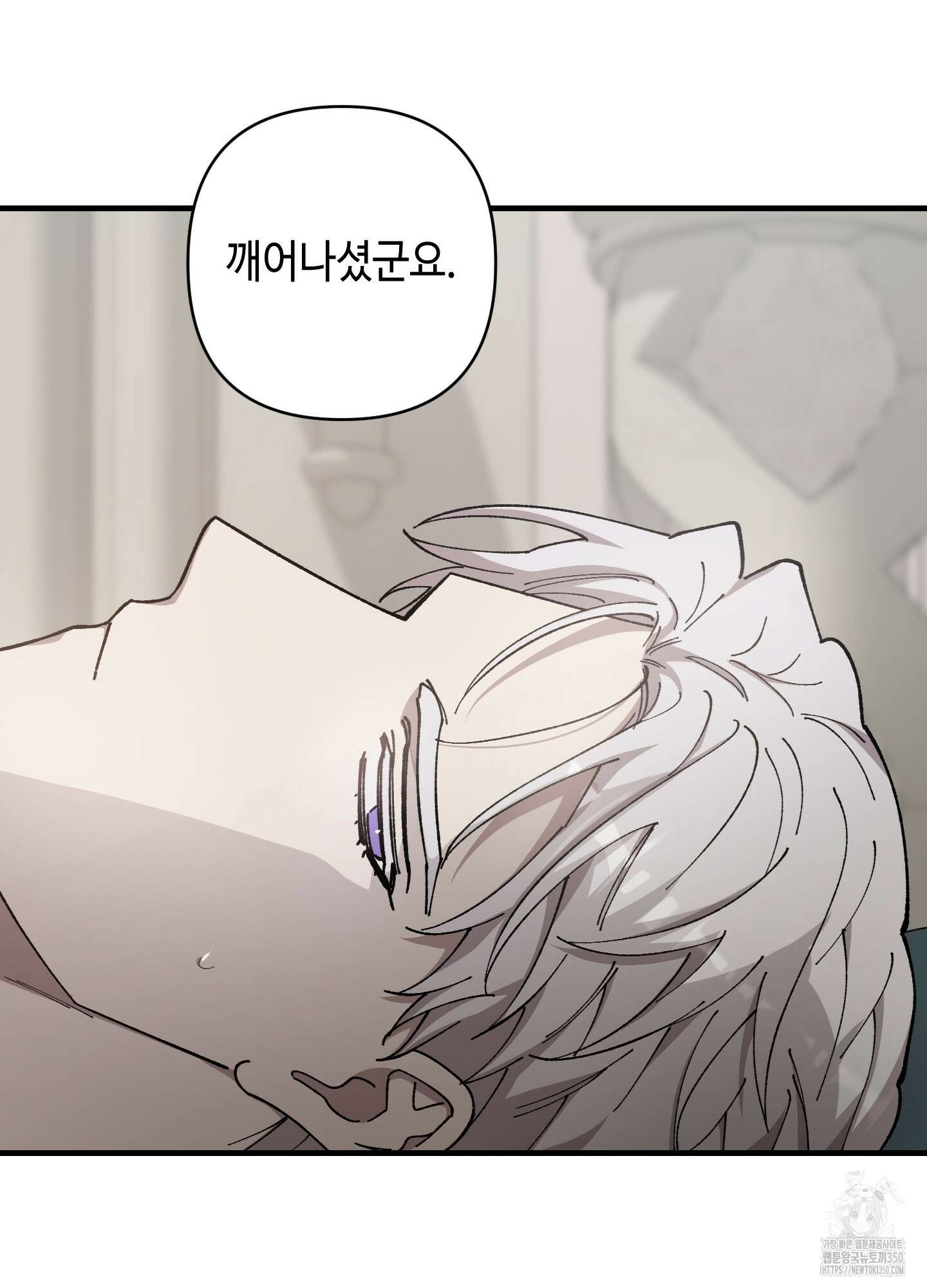 태양의 꽃(BL) 76화 5