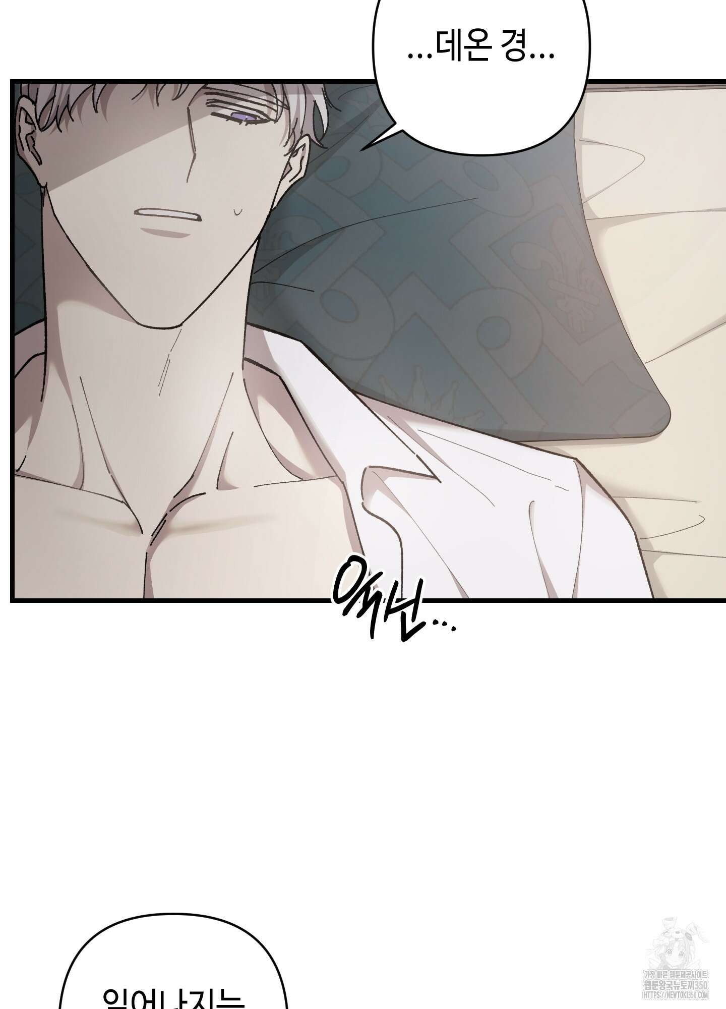 태양의 꽃(BL) 76화 8
