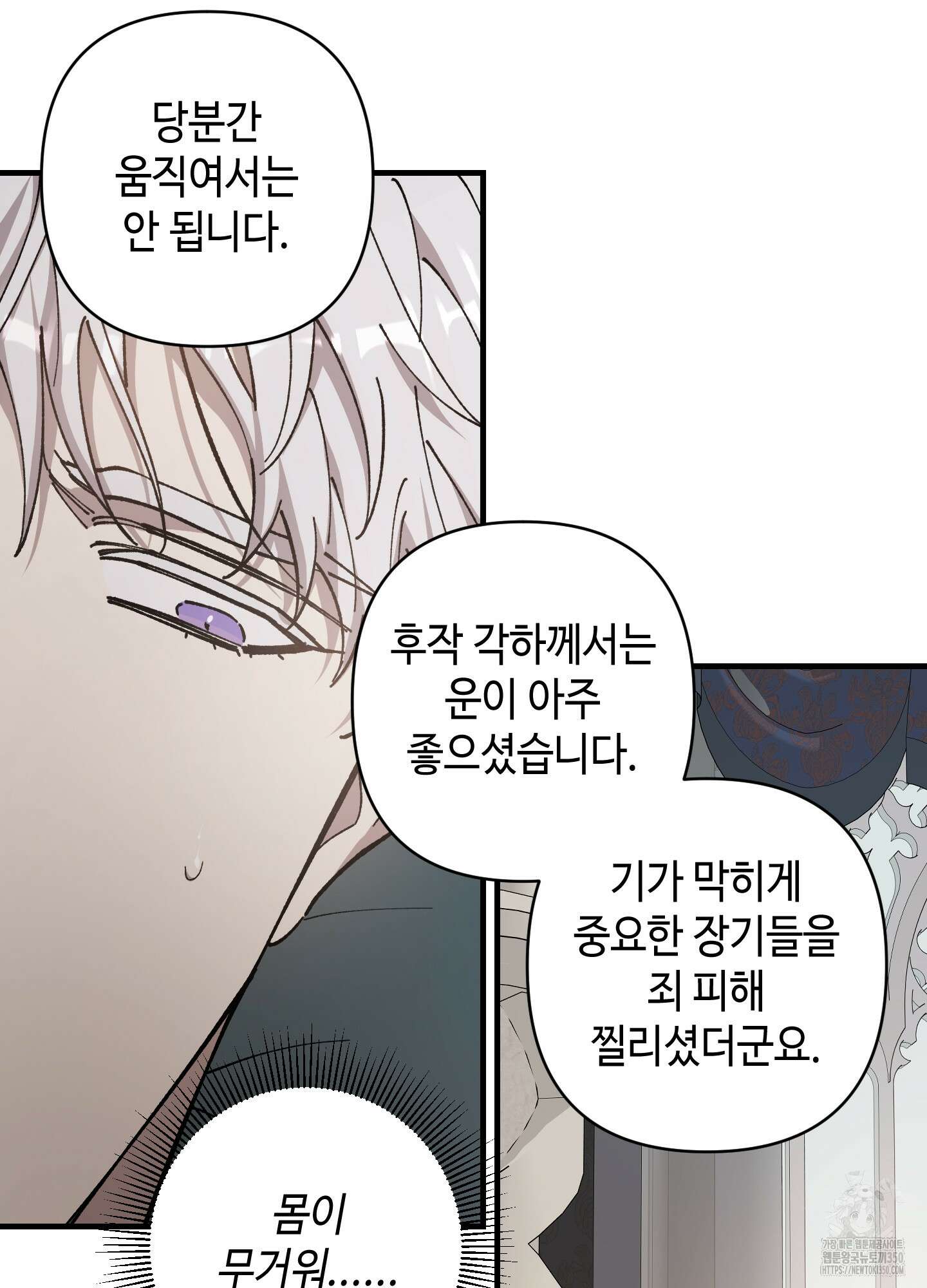 태양의 꽃(BL) 76화 10
