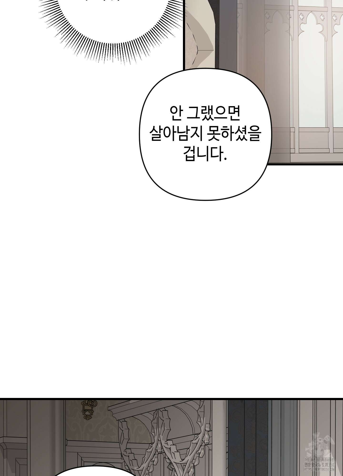 태양의 꽃(BL) 76화 11