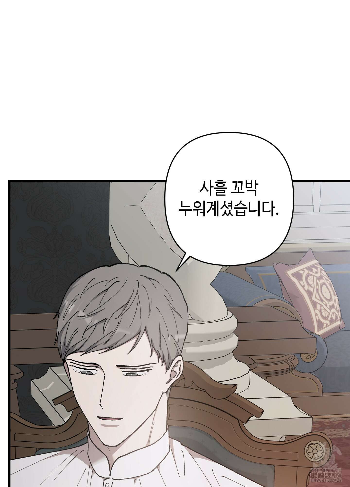 태양의 꽃(BL) 76화 13
