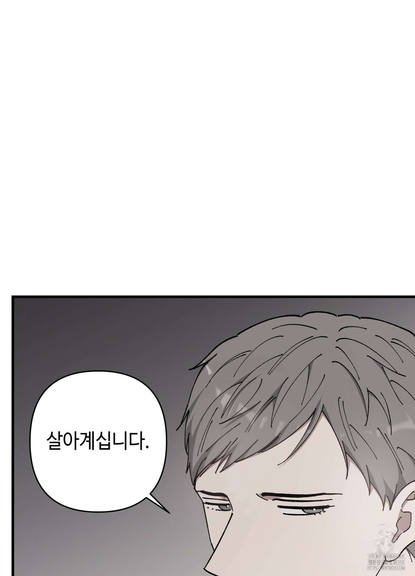 태양의 꽃(BL) 76화 16