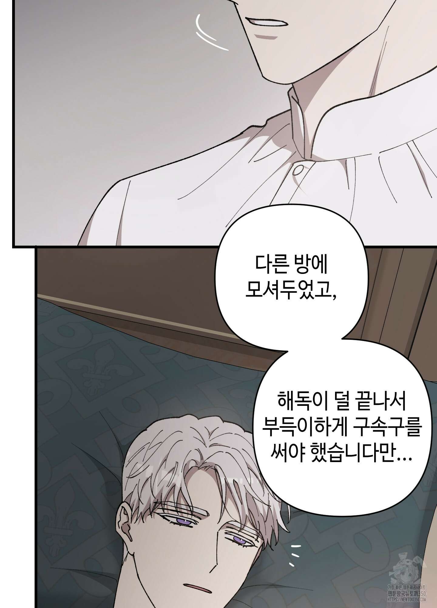태양의 꽃(BL) 76화 17