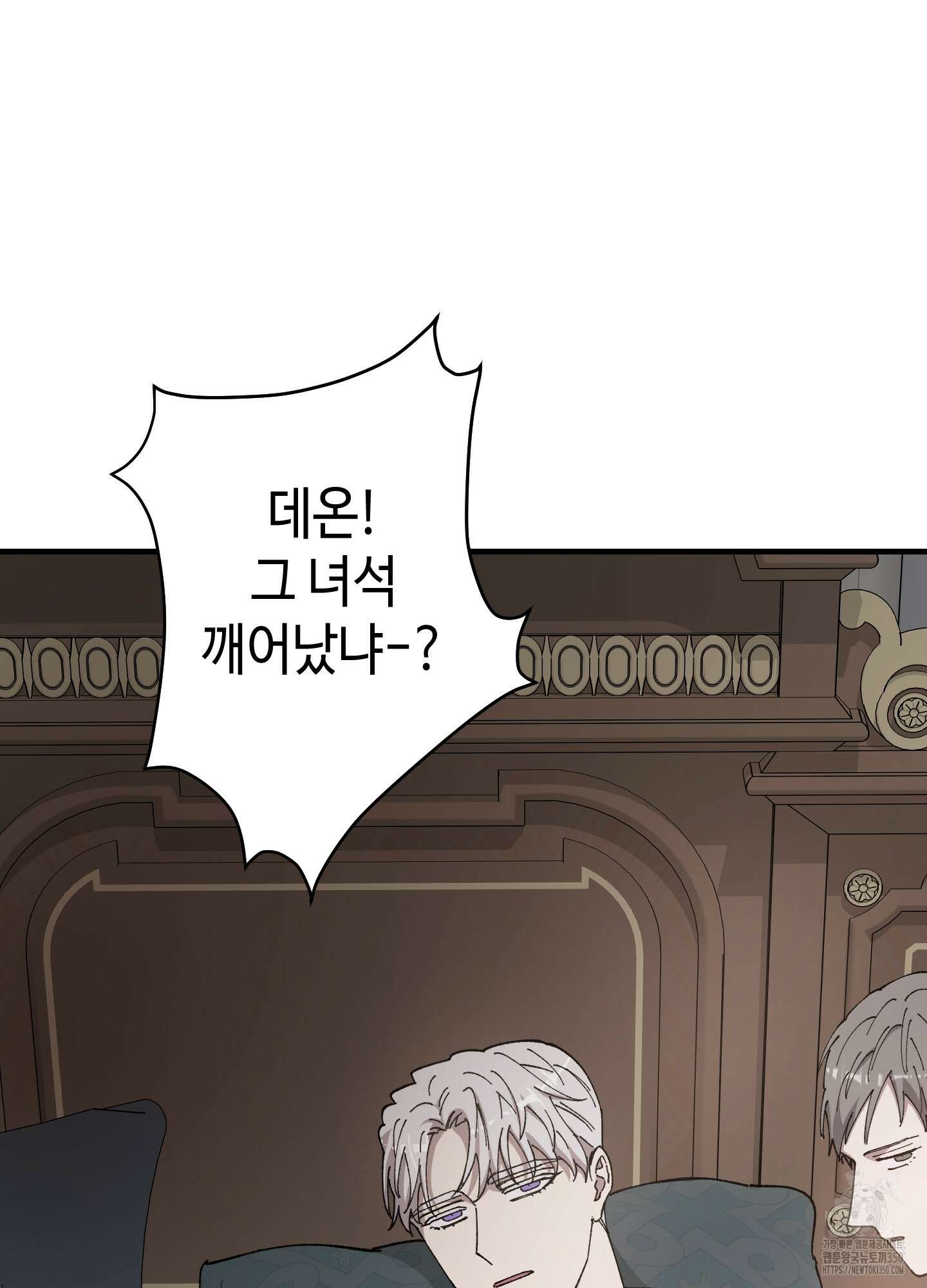 태양의 꽃(BL) 76화 21