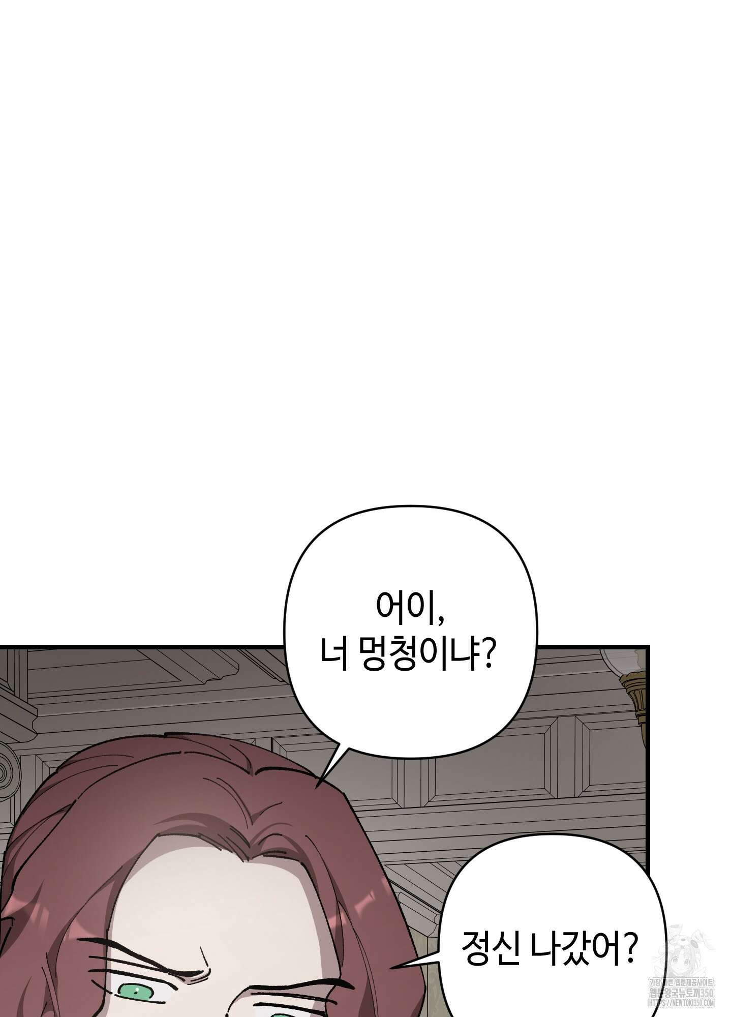 태양의 꽃(BL) 76화 27