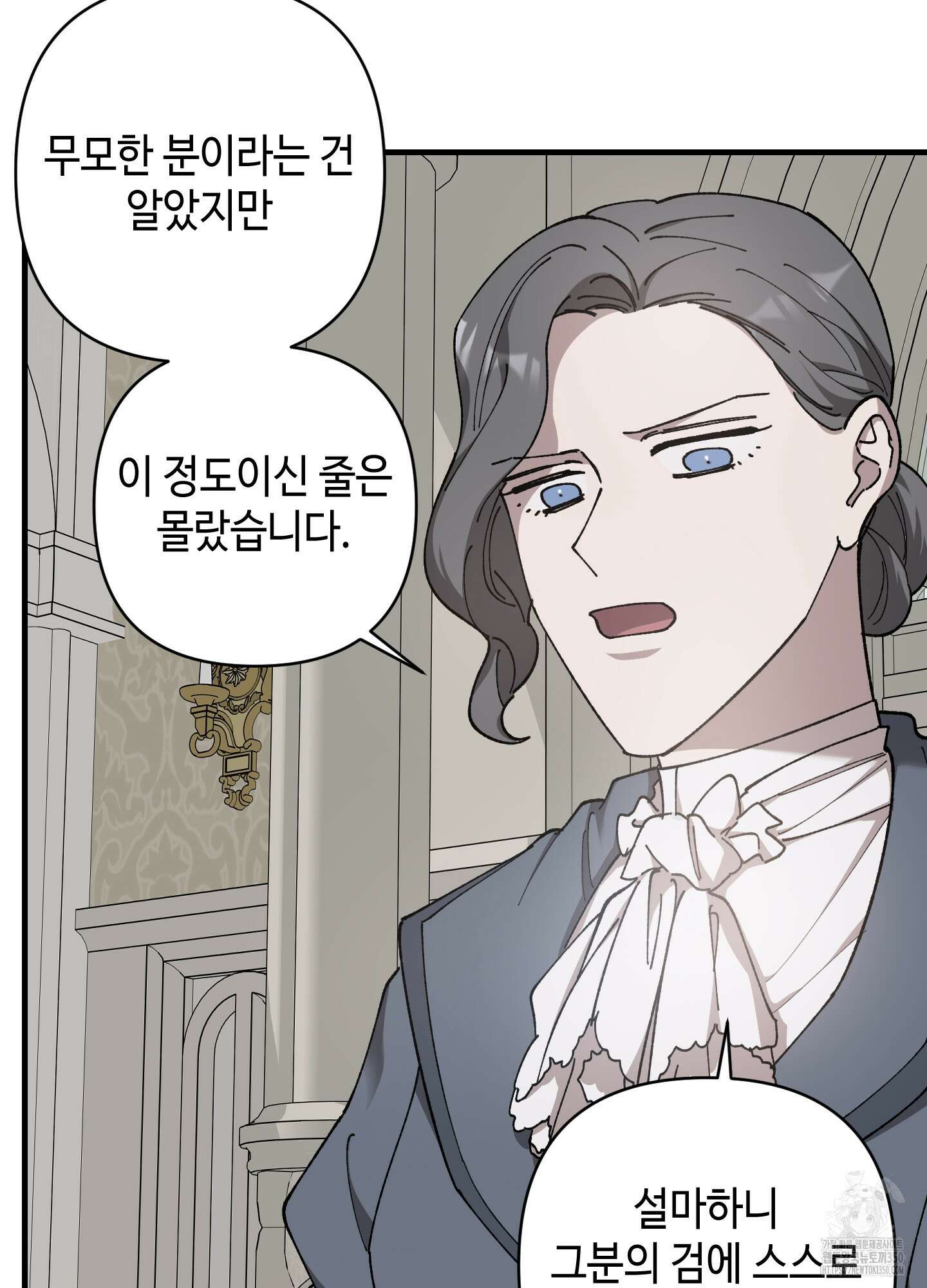 태양의 꽃(BL) 76화 29