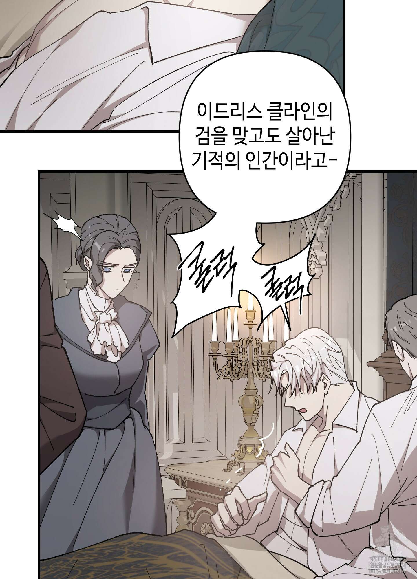 태양의 꽃(BL) 76화 31