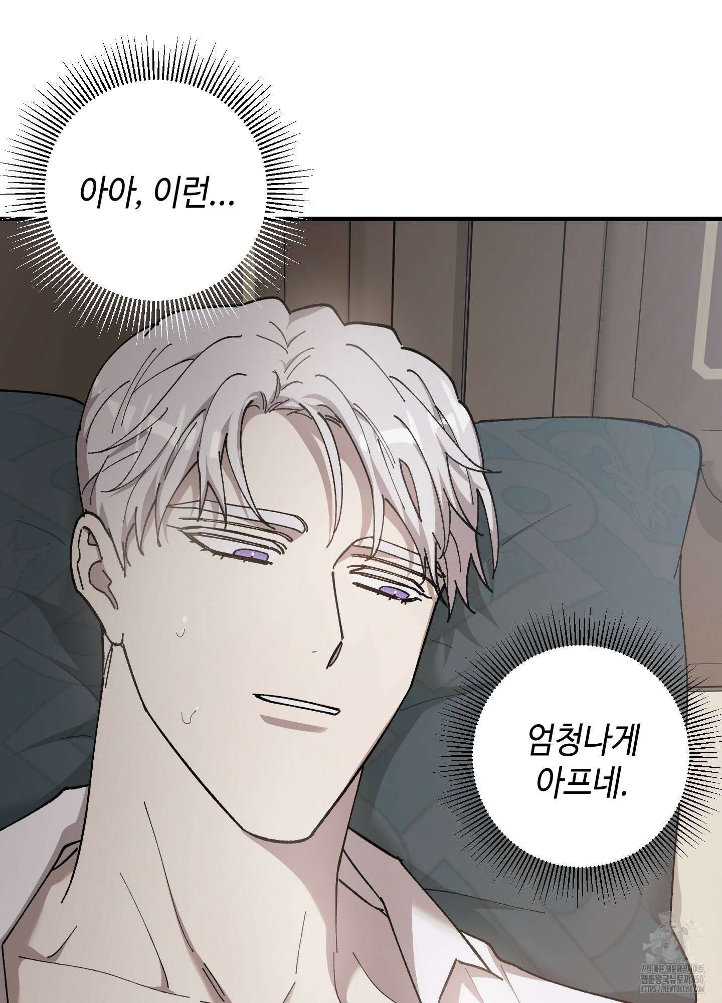 태양의 꽃(BL) 76화 34