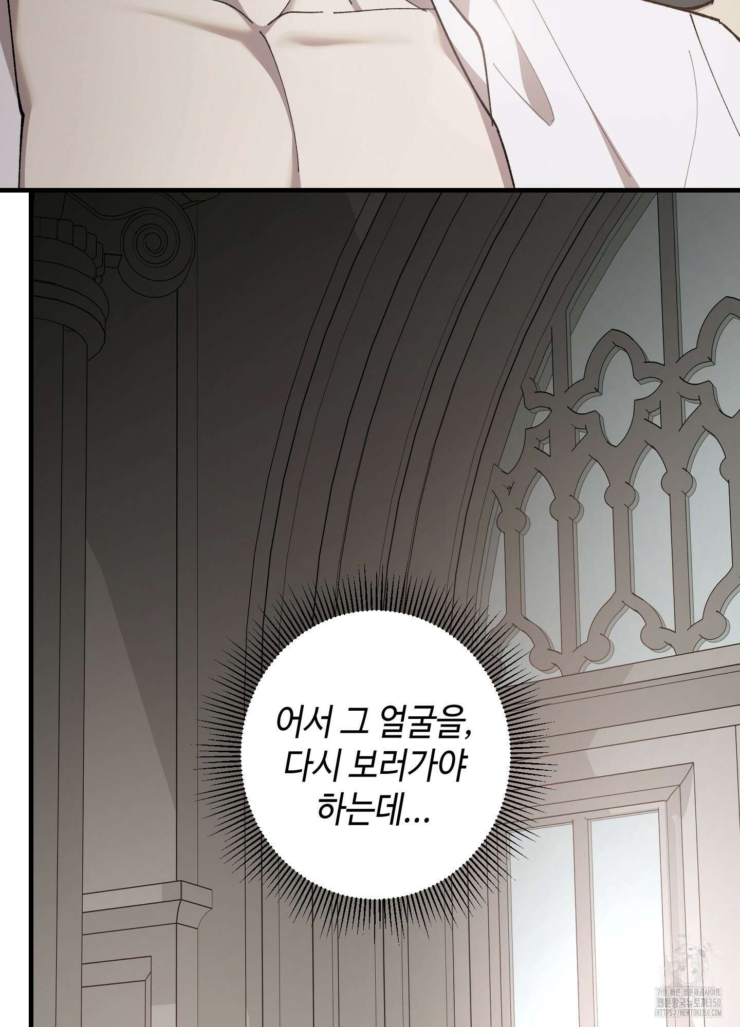 태양의 꽃(BL) 76화 35