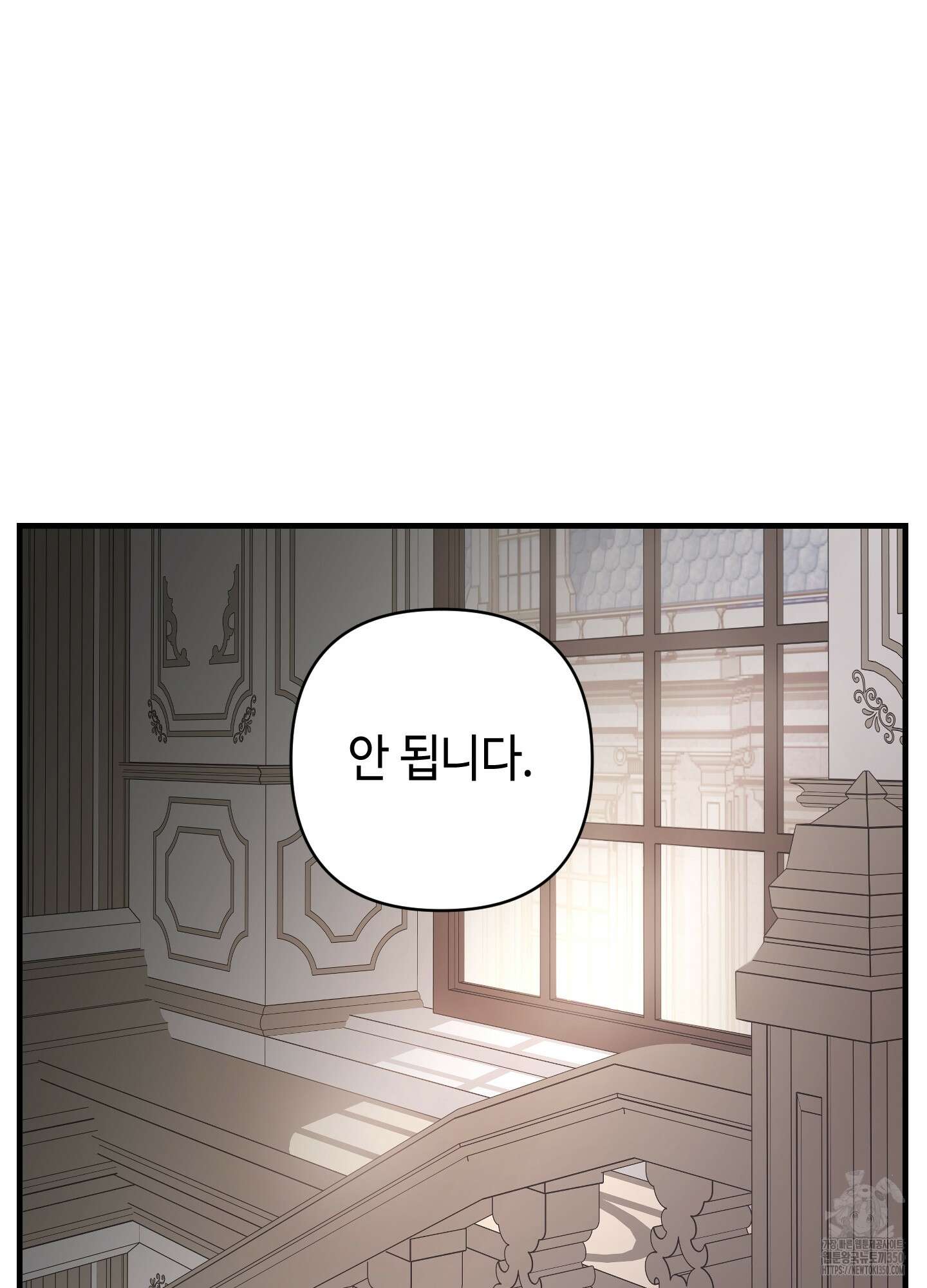 태양의 꽃(BL) 76화 37