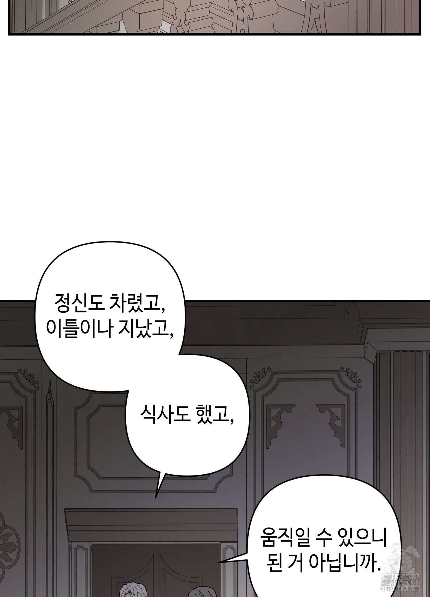 태양의 꽃(BL) 76화 38