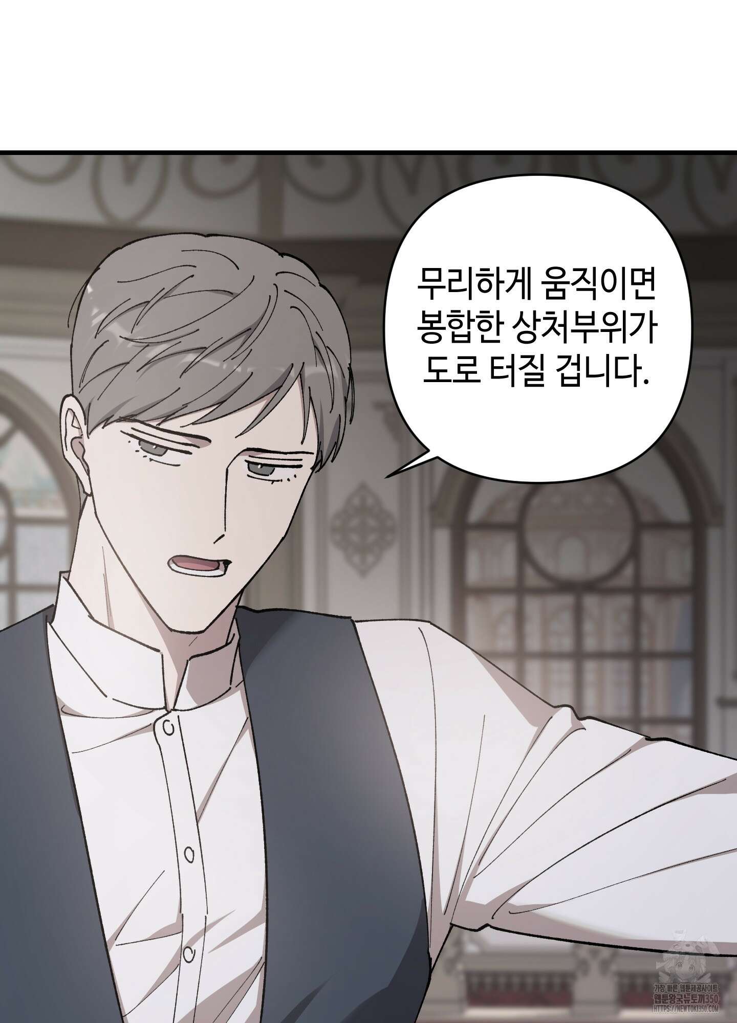 태양의 꽃(BL) 76화 40