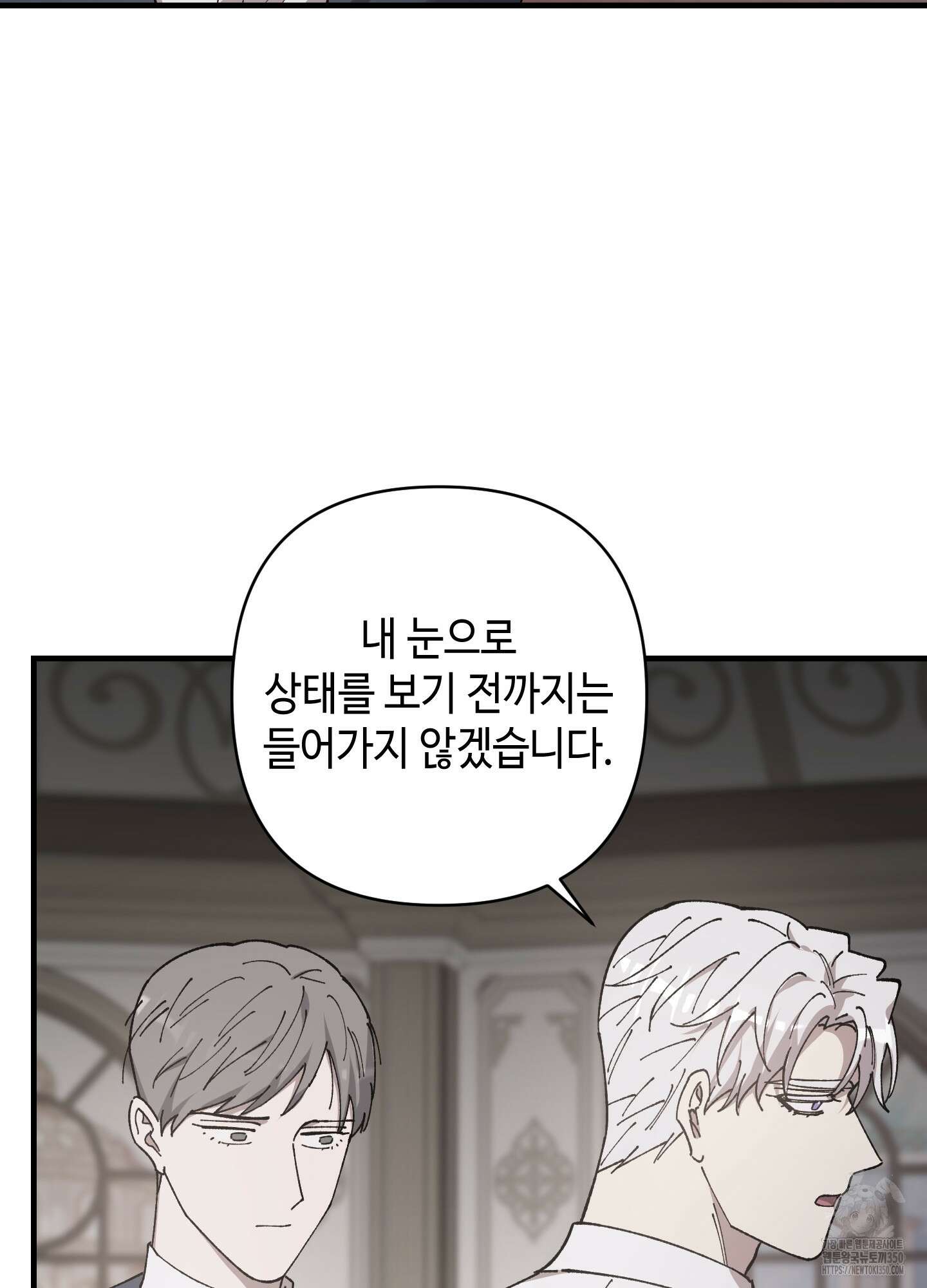 태양의 꽃(BL) 76화 41