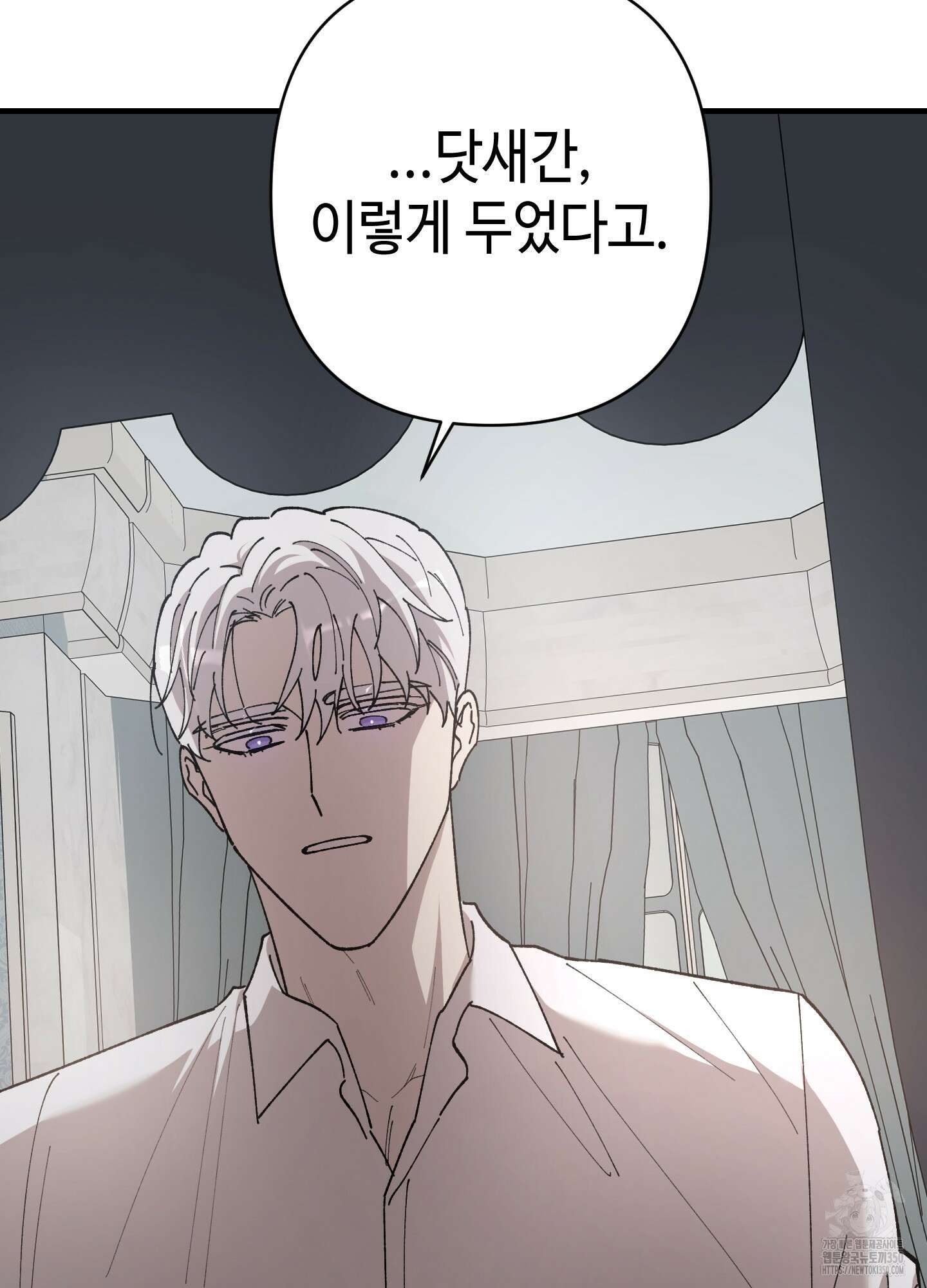 태양의 꽃(BL) 76화 47