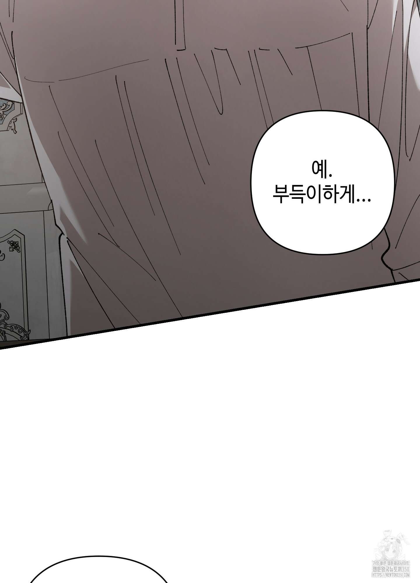 태양의 꽃(BL) 76화 48