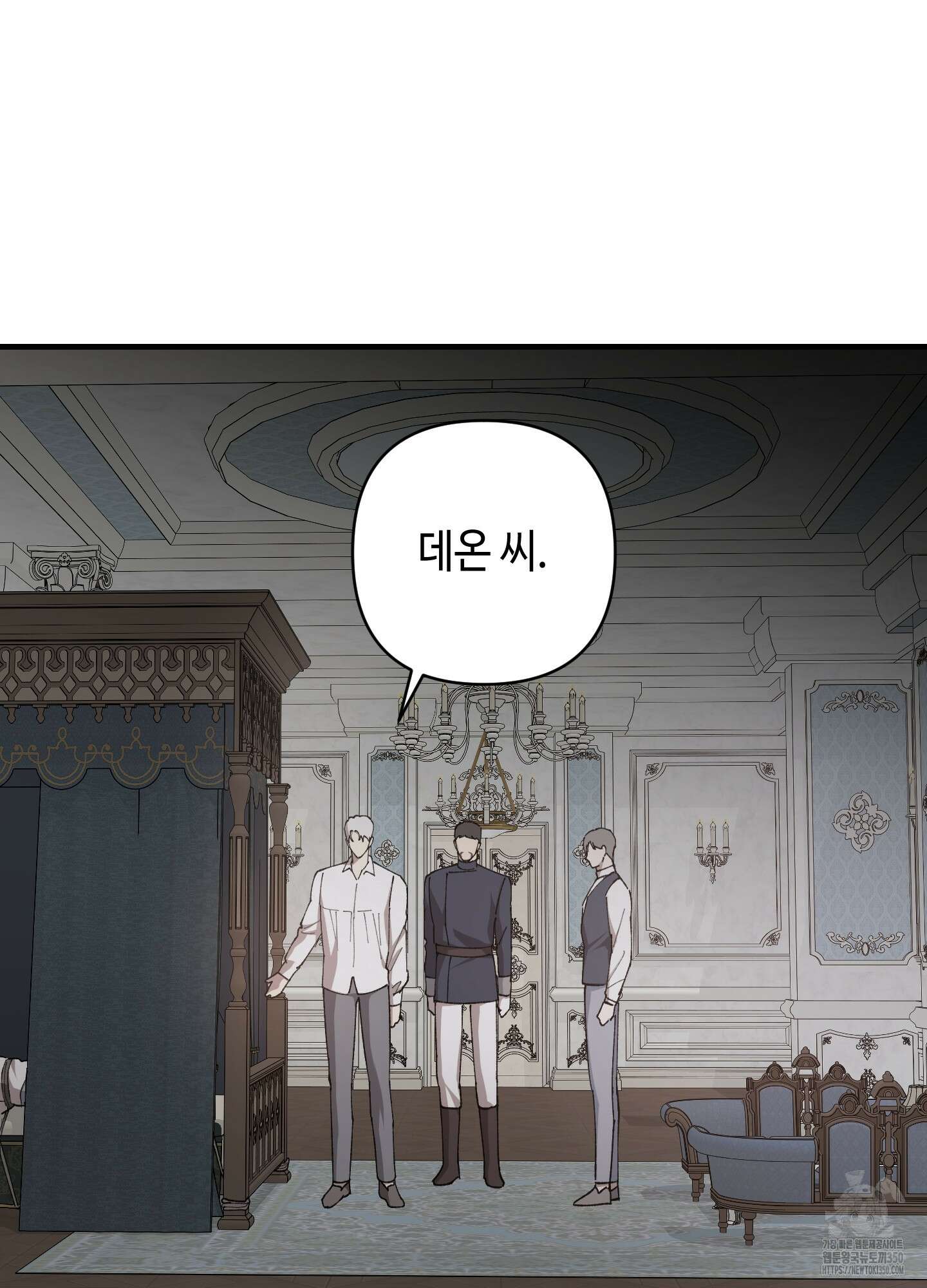 태양의 꽃(BL) 76화 52