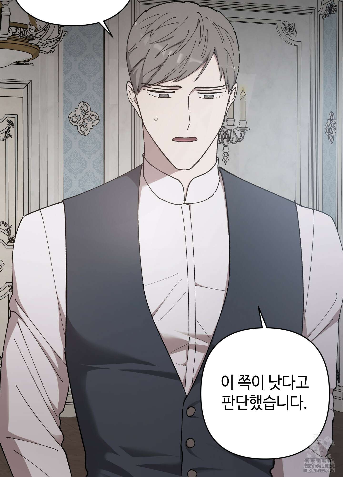 태양의 꽃(BL) 76화 55