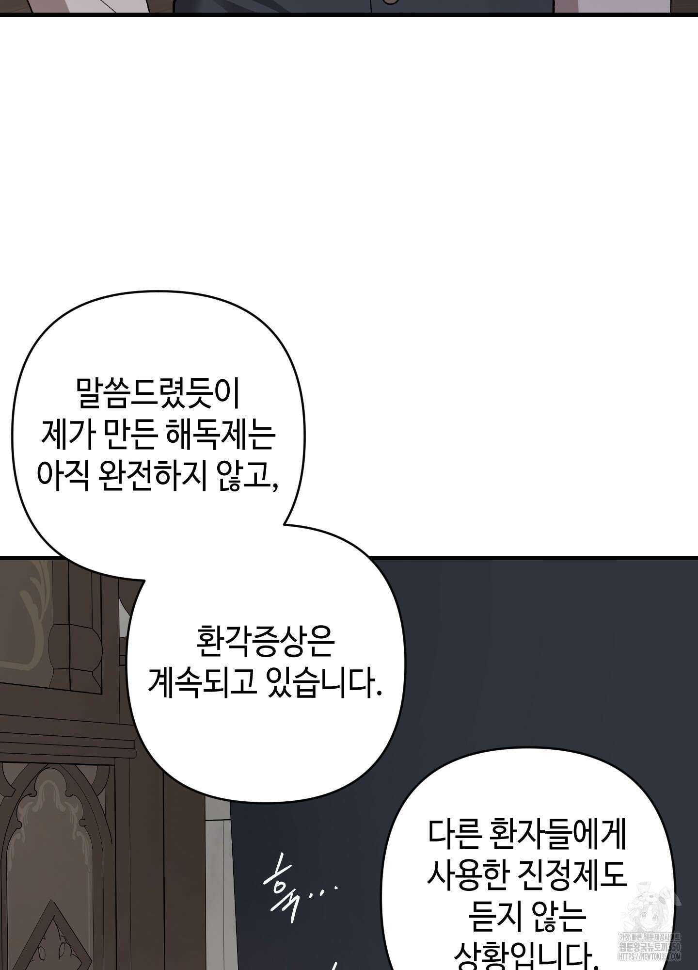 태양의 꽃(BL) 76화 56