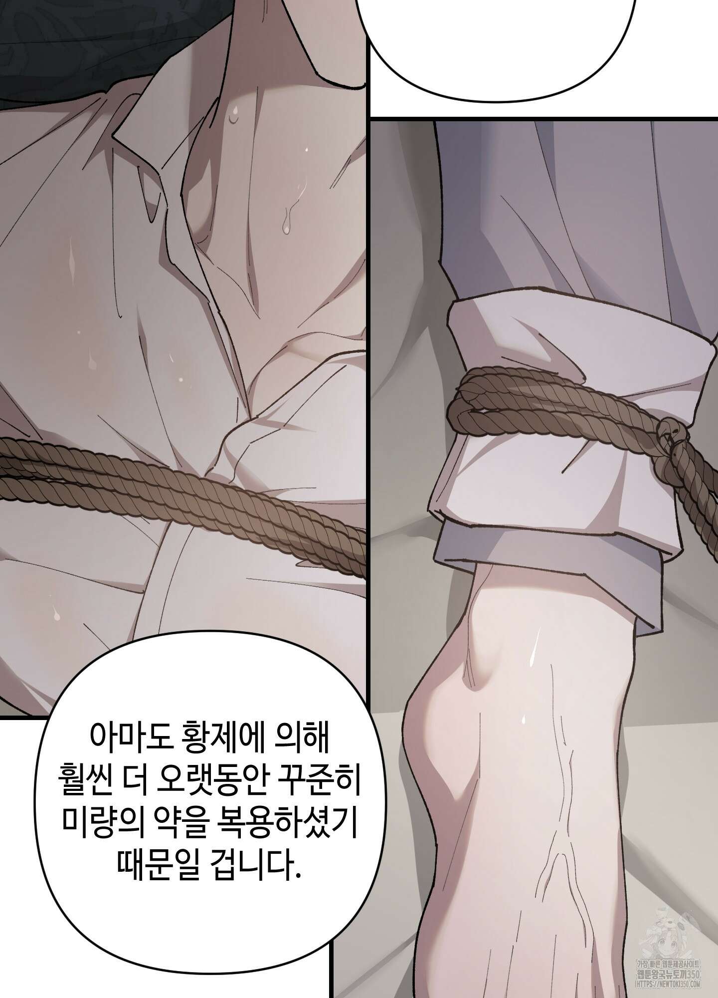 태양의 꽃(BL) 76화 58