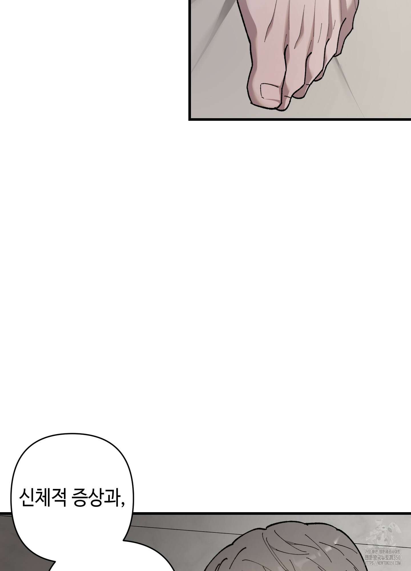 태양의 꽃(BL) 76화 59