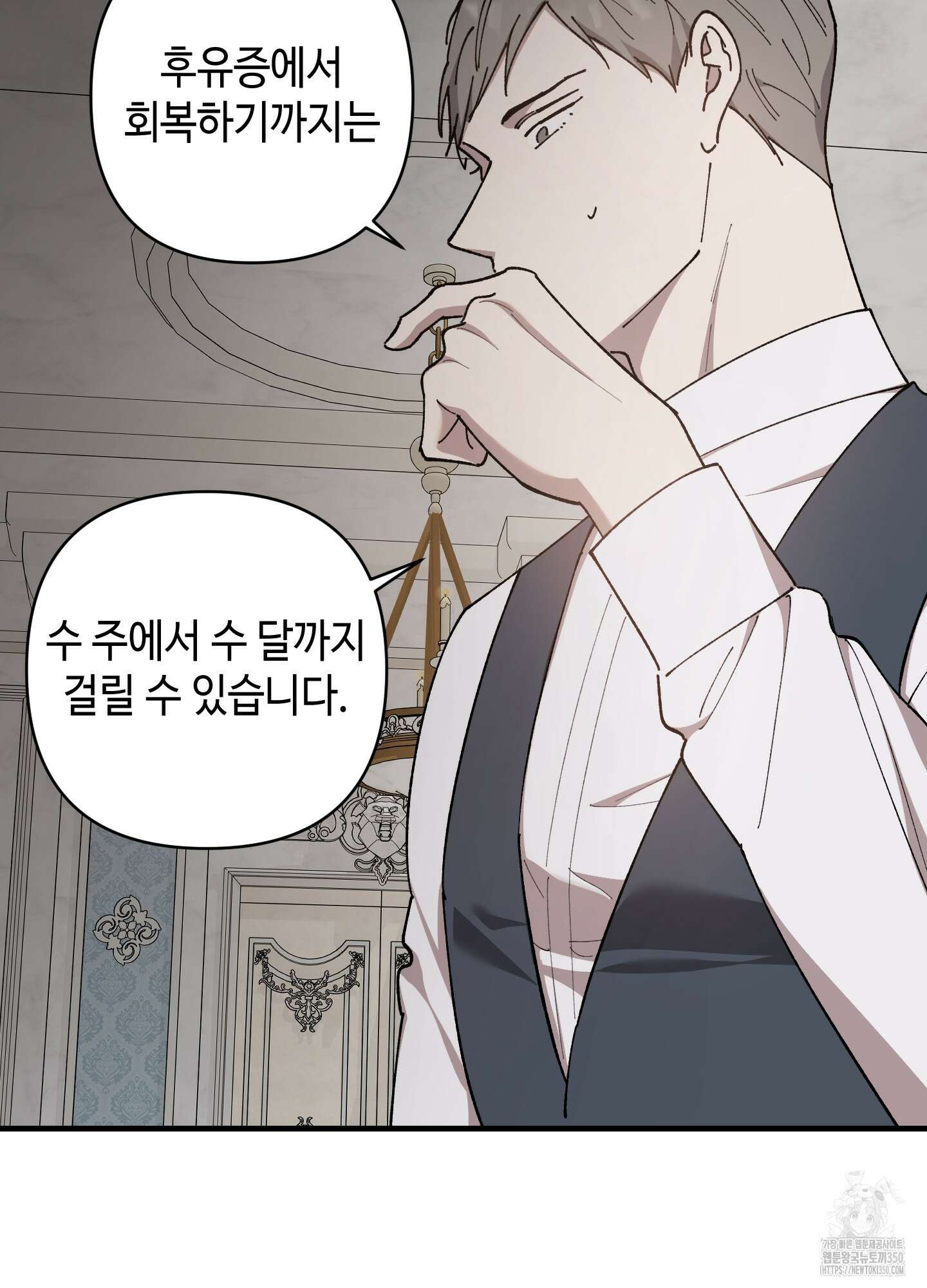 태양의 꽃(BL) 76화 60