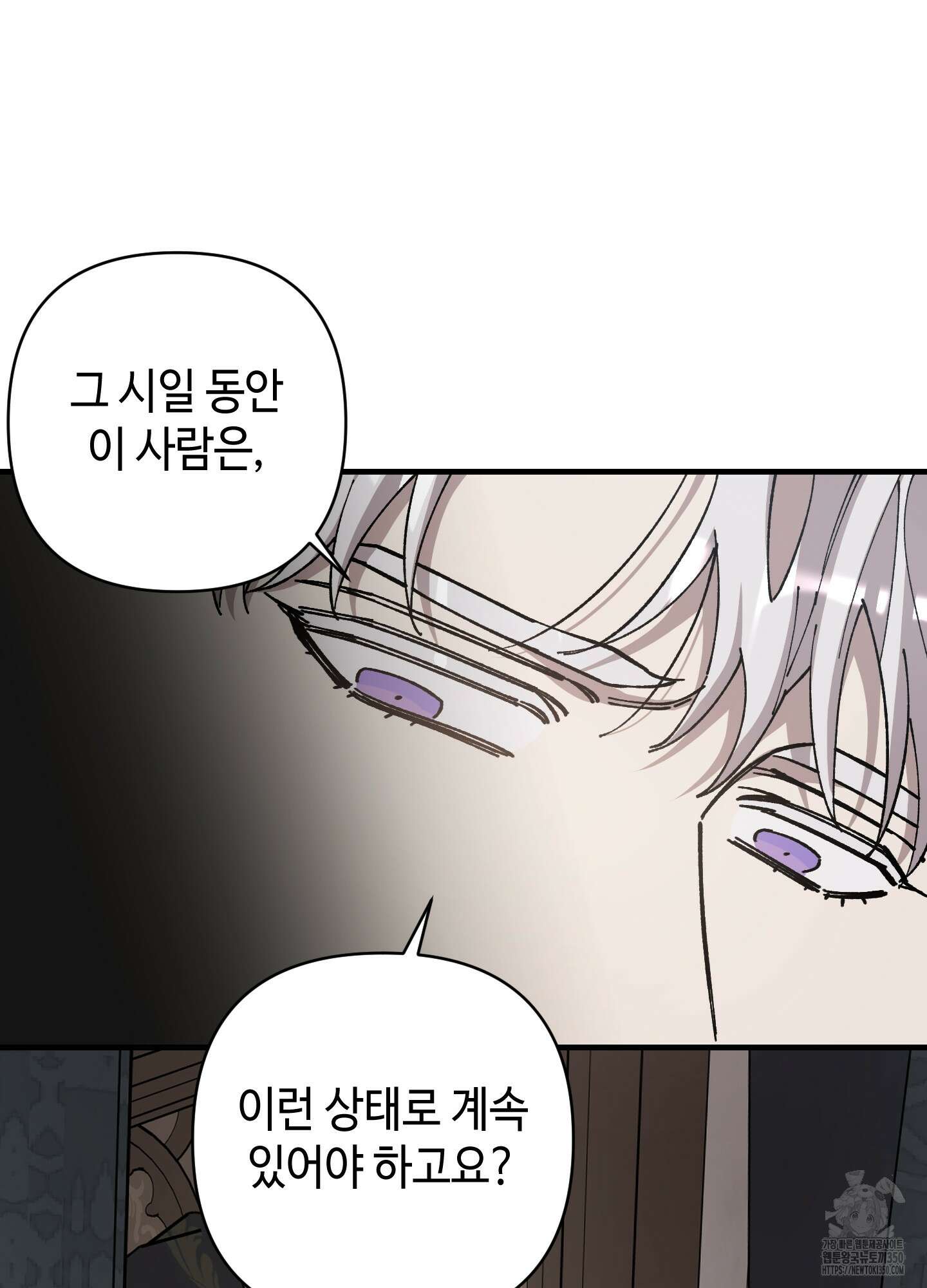 태양의 꽃(BL) 76화 61