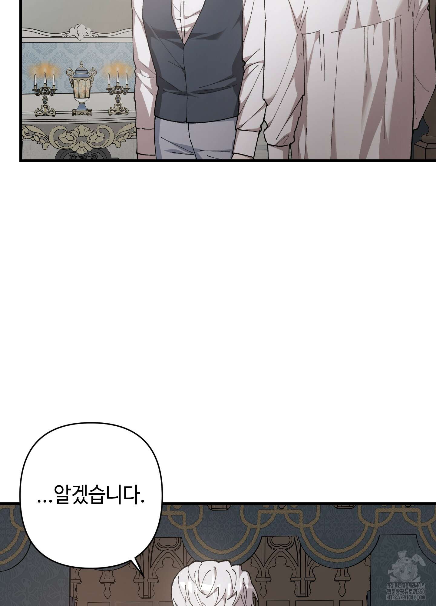 태양의 꽃(BL) 76화 64