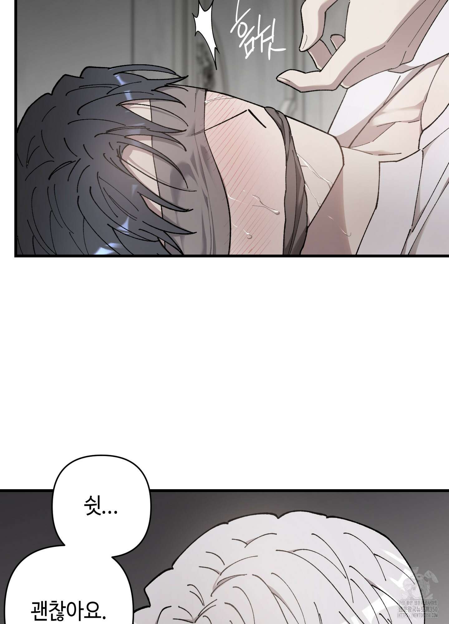 태양의 꽃(BL) 76화 78