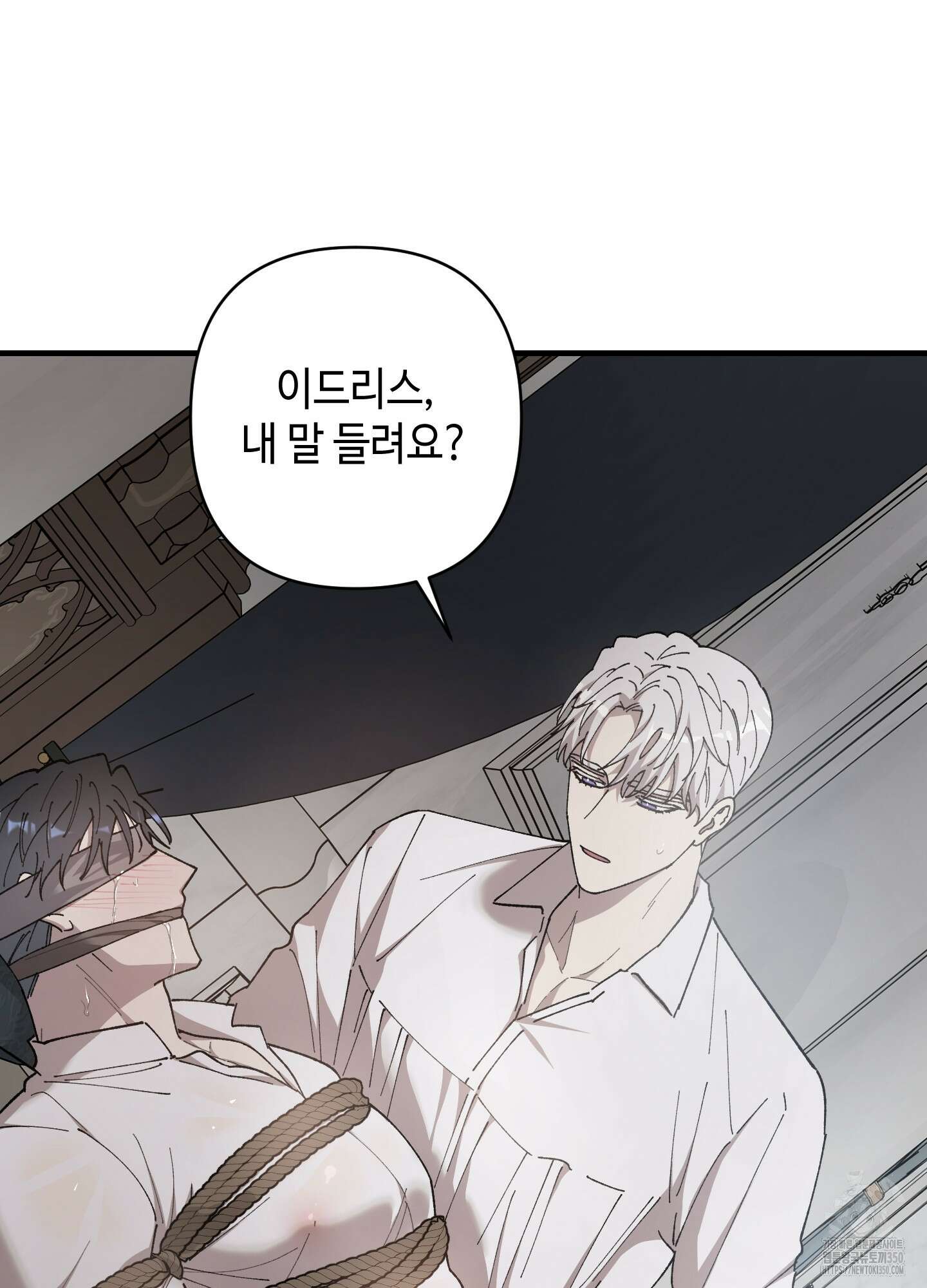 태양의 꽃(BL) 76화 80