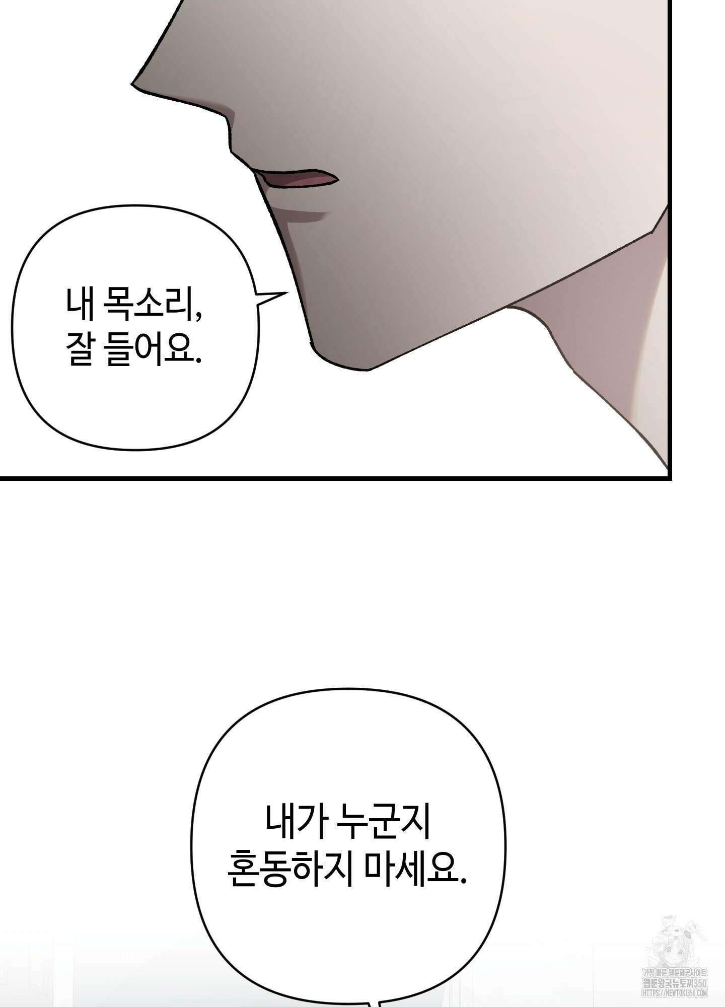 태양의 꽃(BL) 76화 83