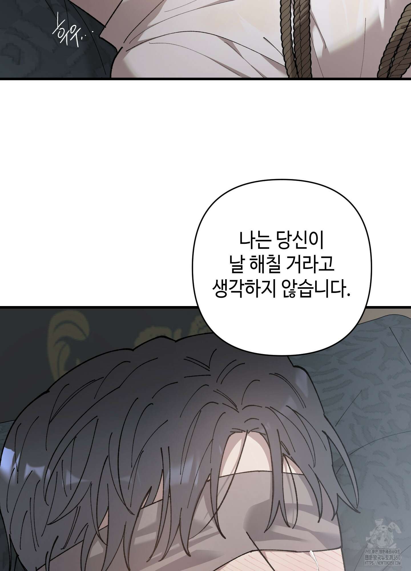 태양의 꽃(BL) 76화 85