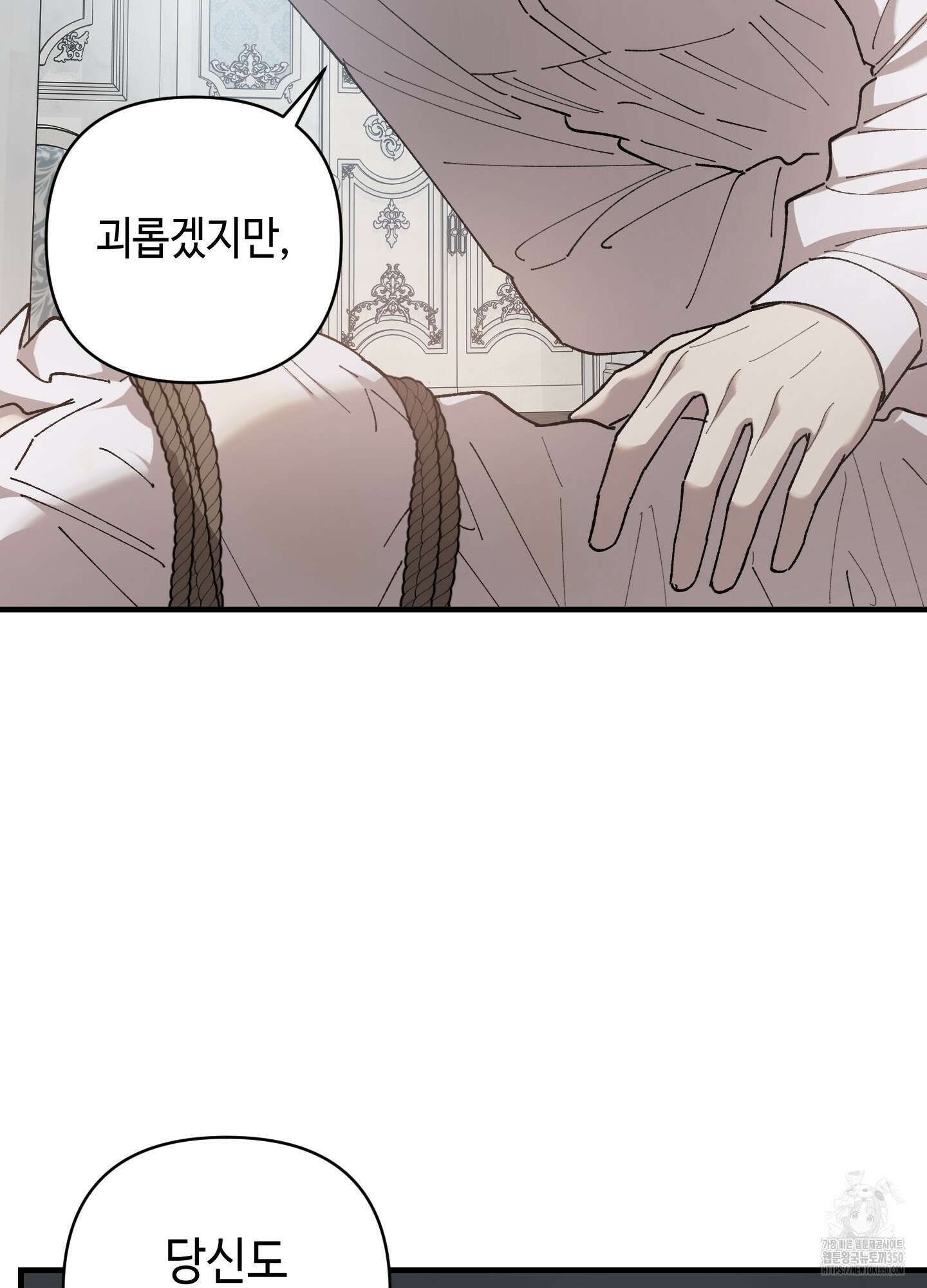 태양의 꽃(BL) 76화 89