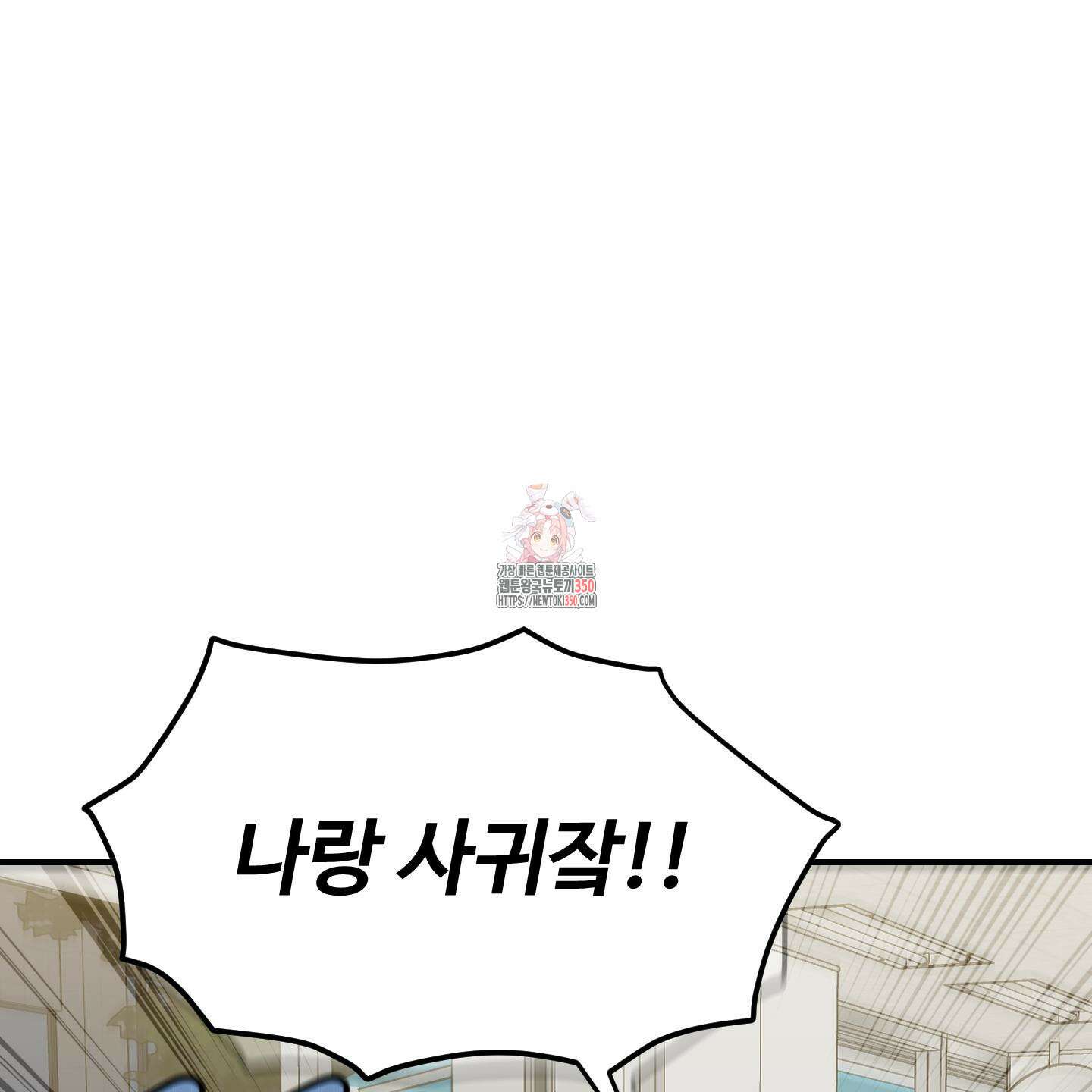 돈브리크 유리 2화 1
