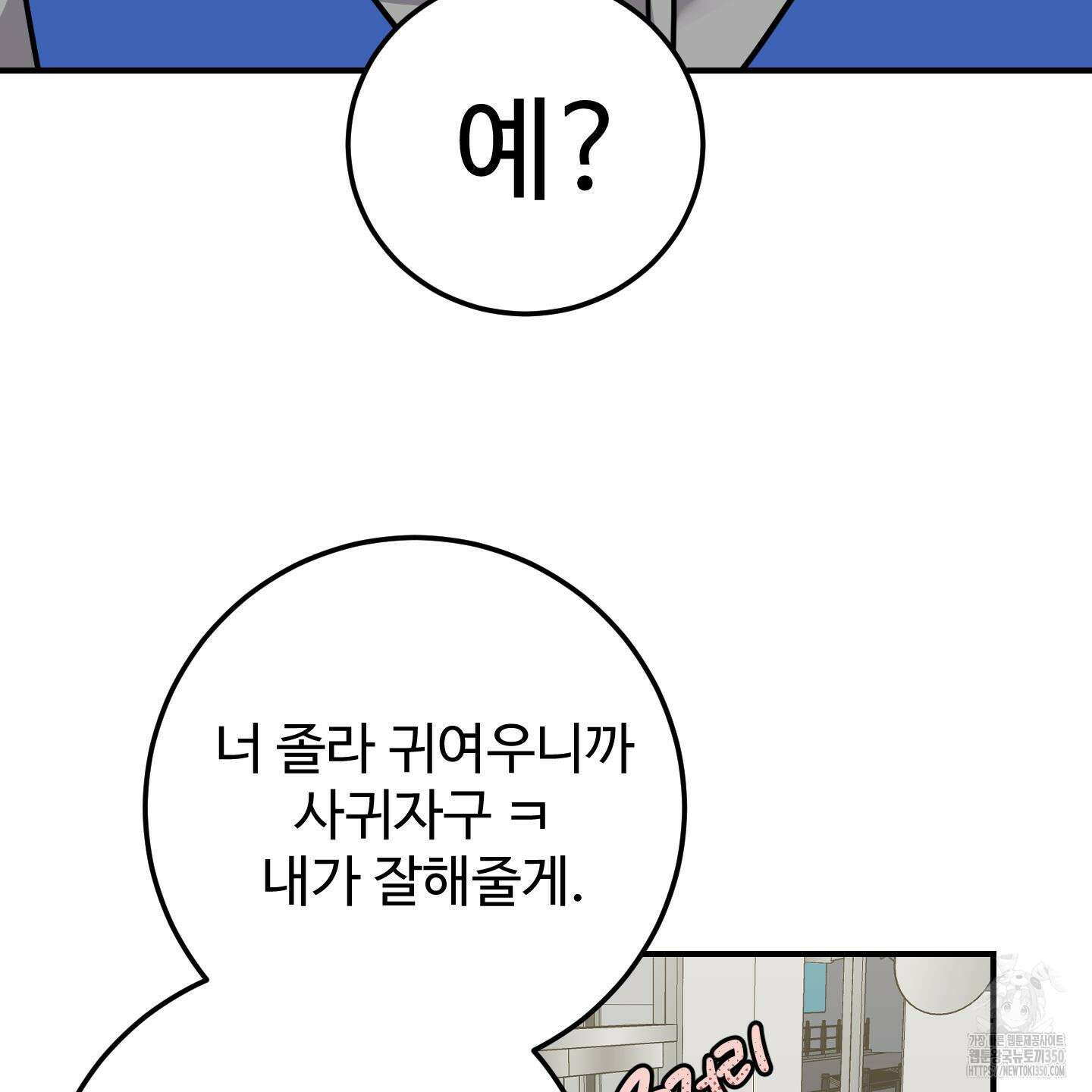 돈브리크 유리 2화 5