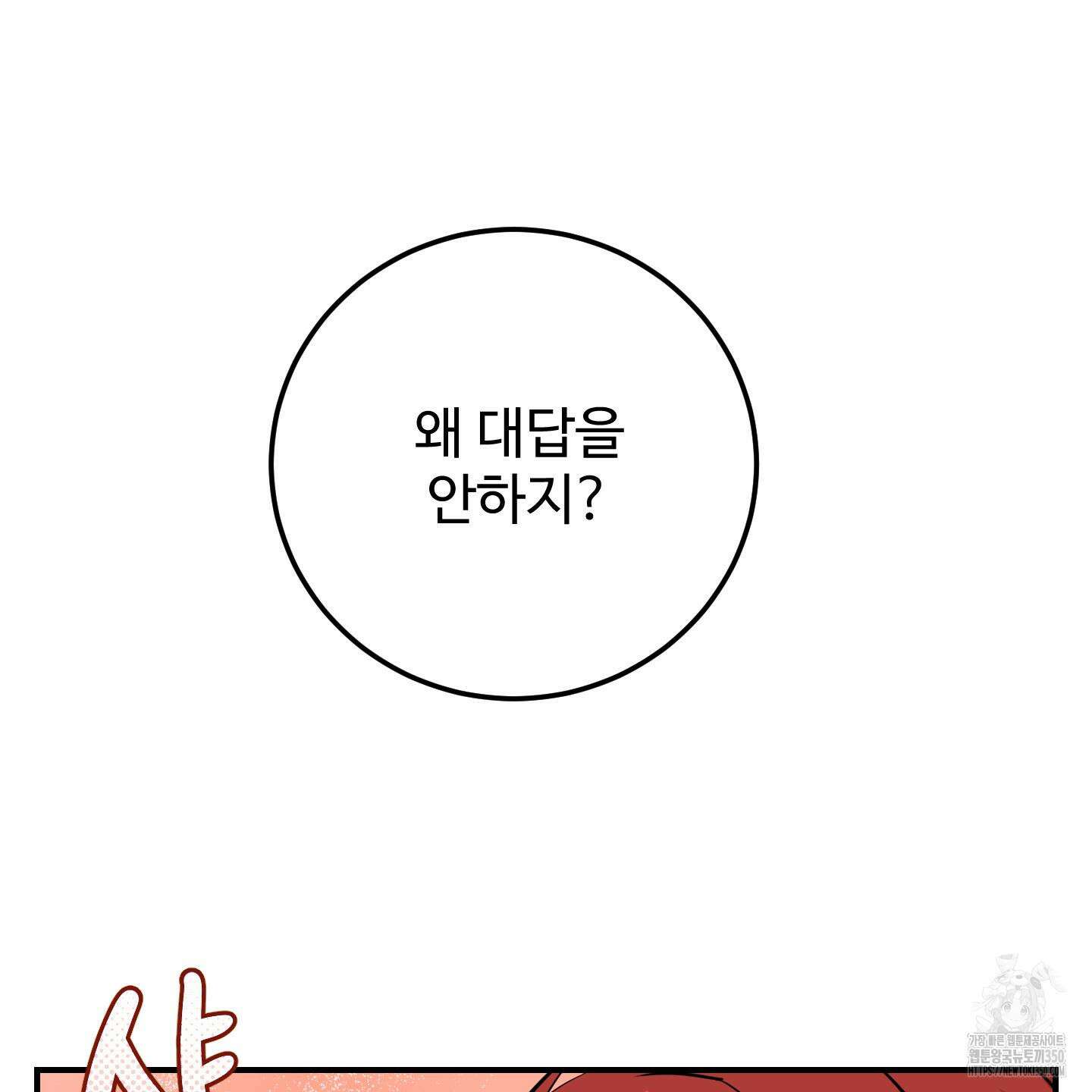 돈브리크 유리 2화 7