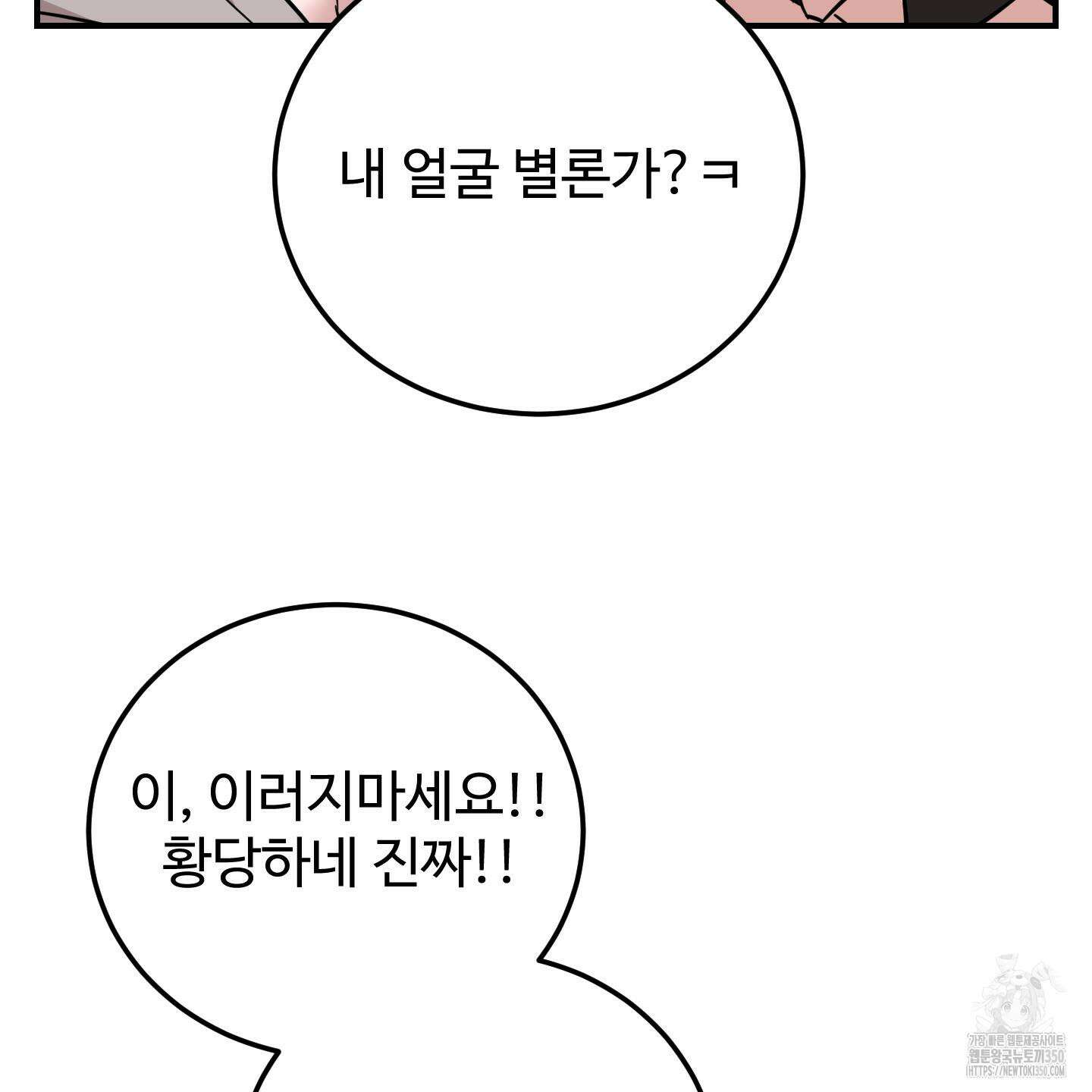 돈브리크 유리 2화 9
