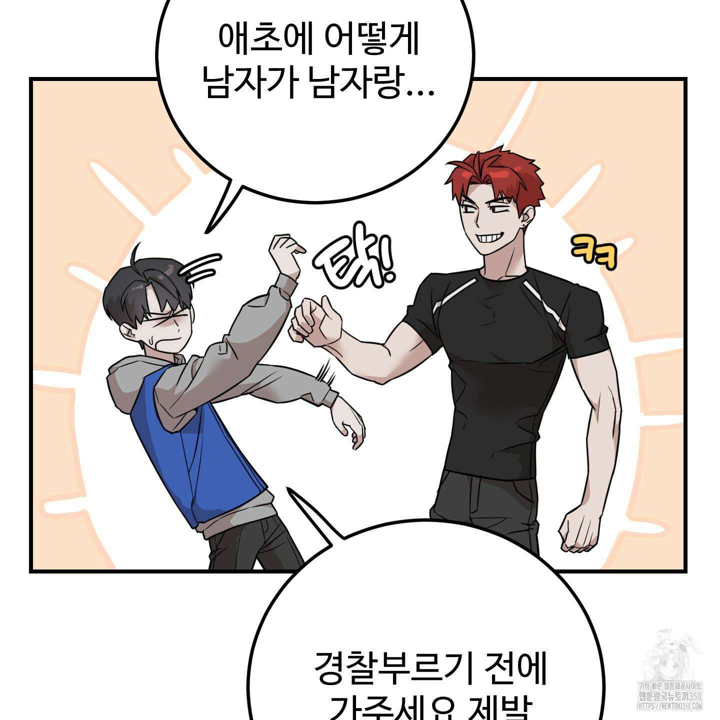 돈브리크 유리 2화 10