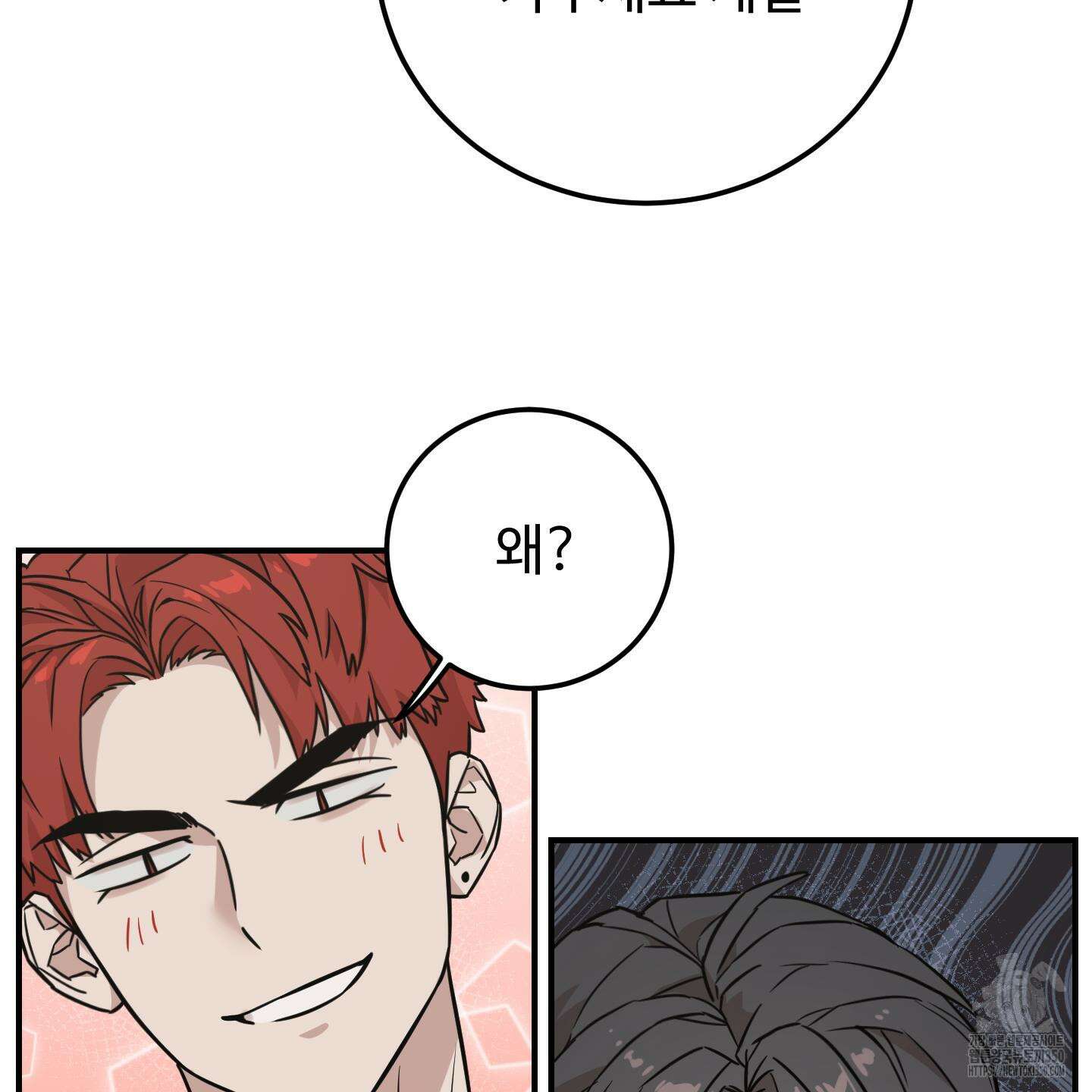 돈브리크 유리 2화 11
