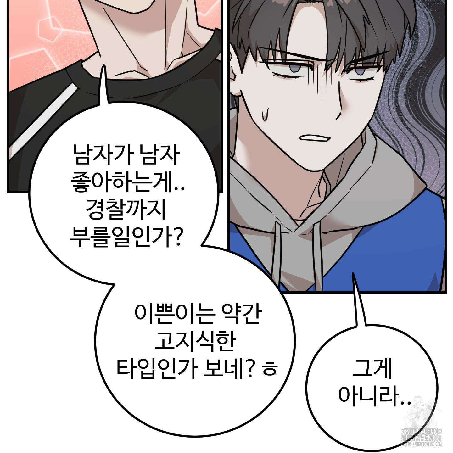 돈브리크 유리 2화 12