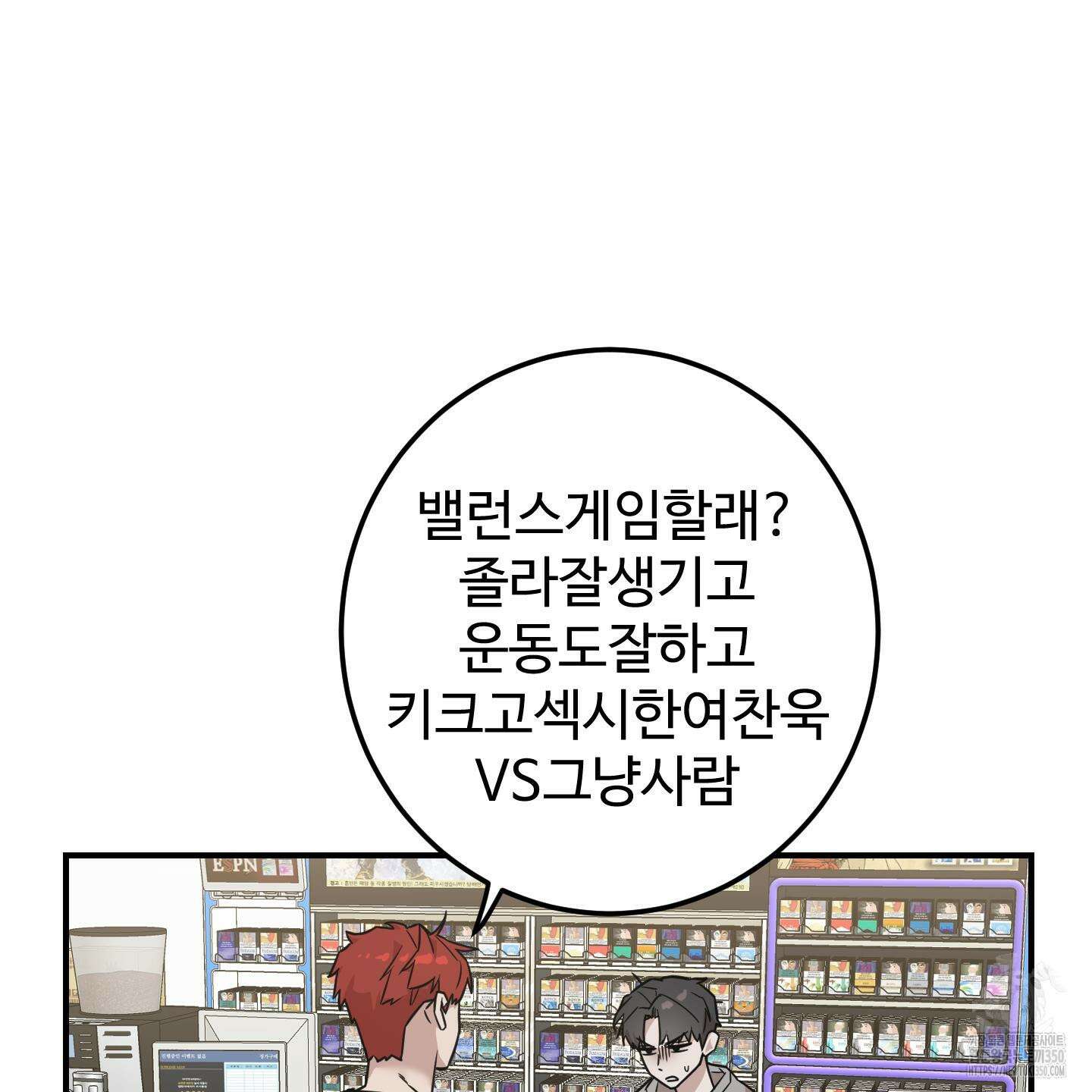 돈브리크 유리 2화 13