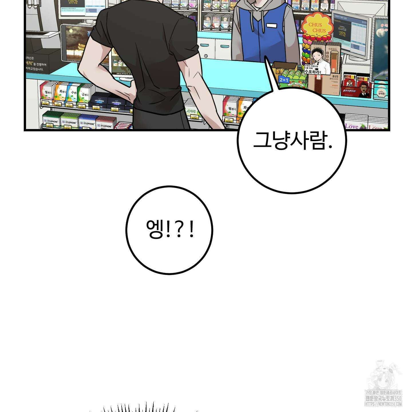 돈브리크 유리 2화 14