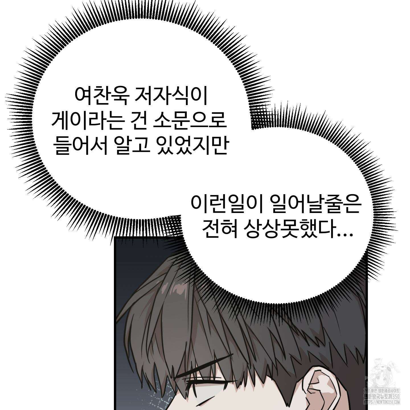 돈브리크 유리 2화 15