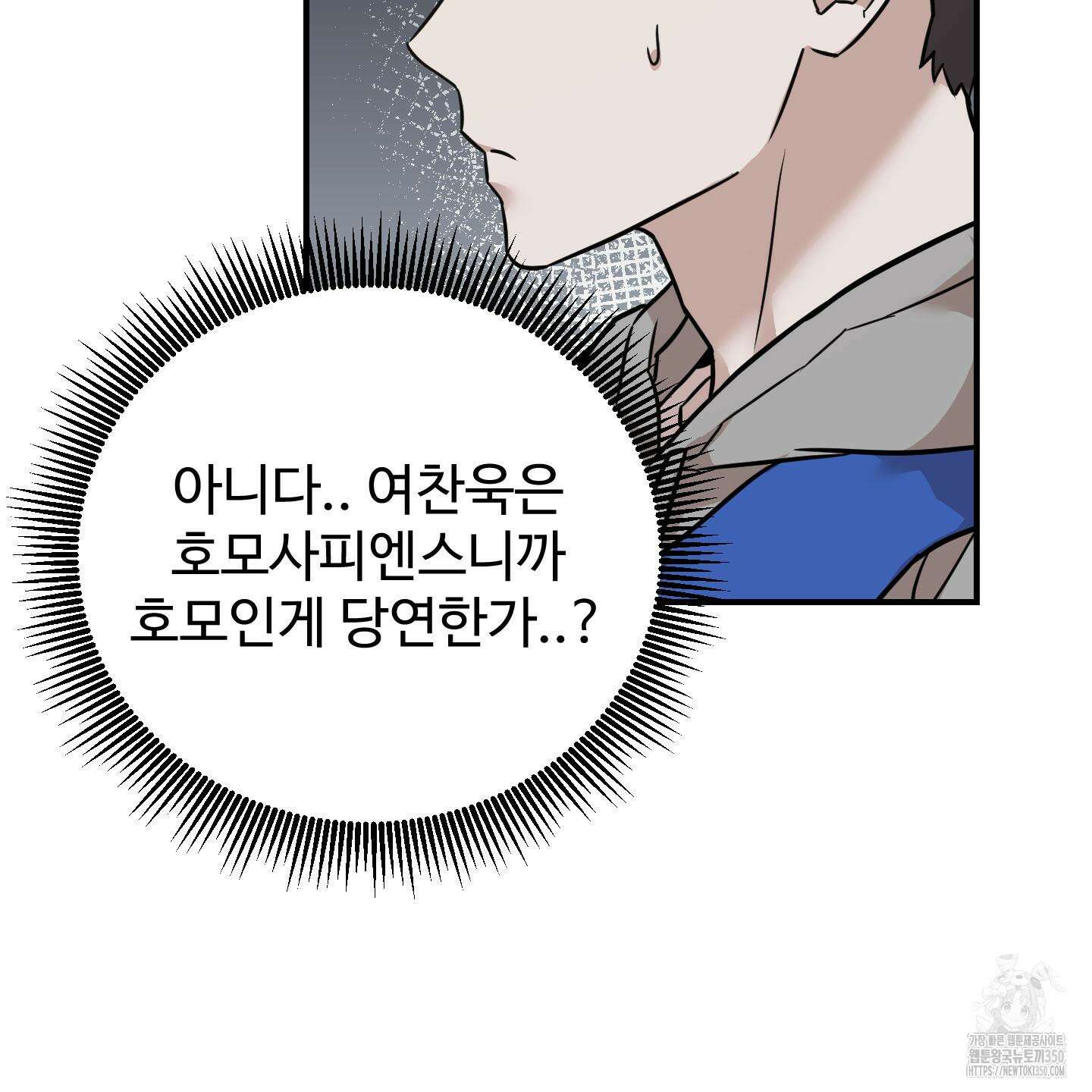 돈브리크 유리 2화 16