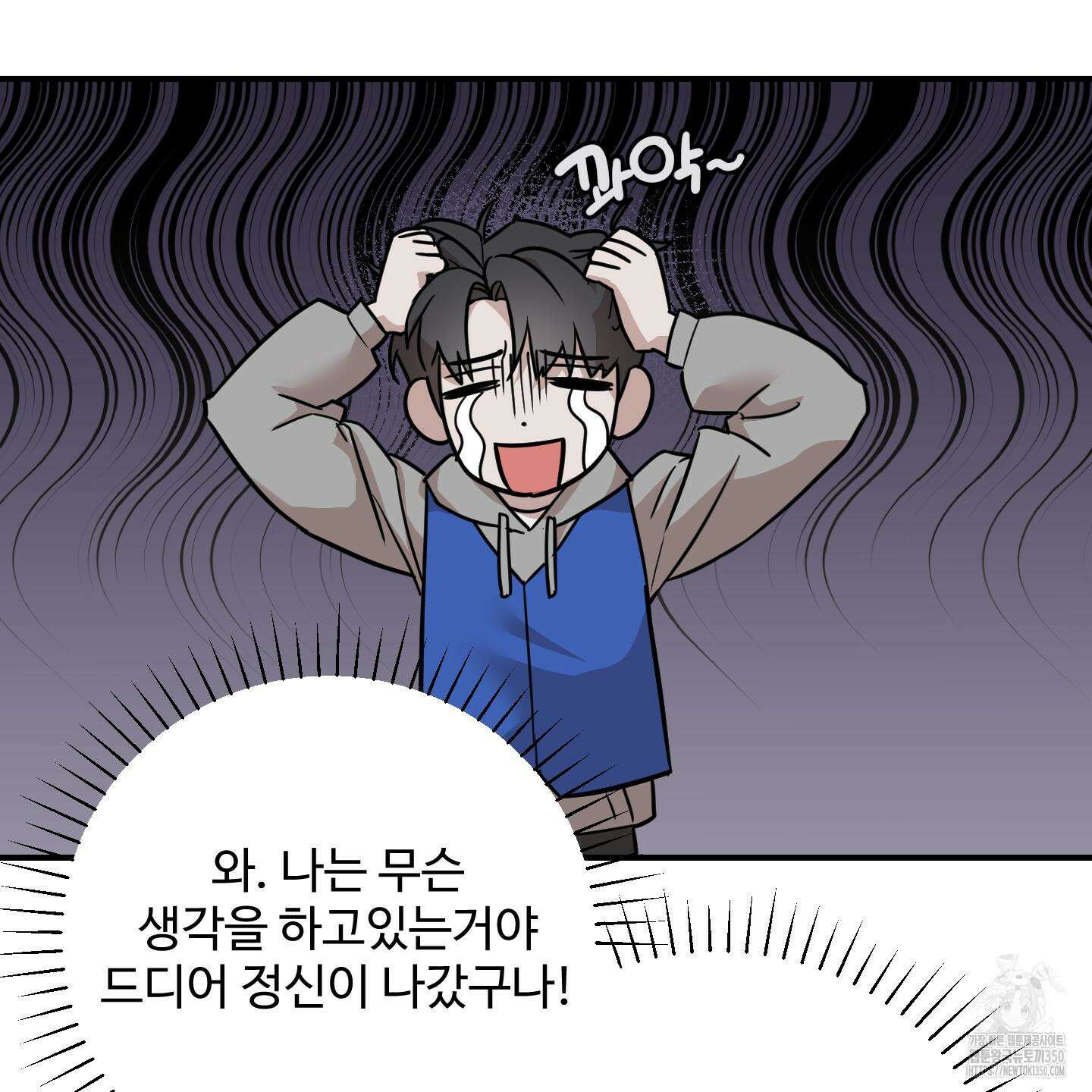 돈브리크 유리 2화 17