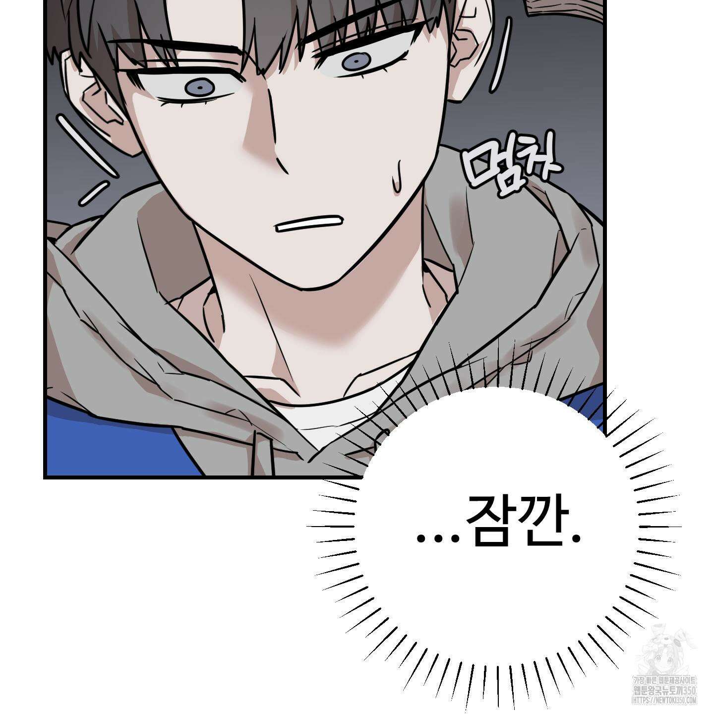 돈브리크 유리 2화 19