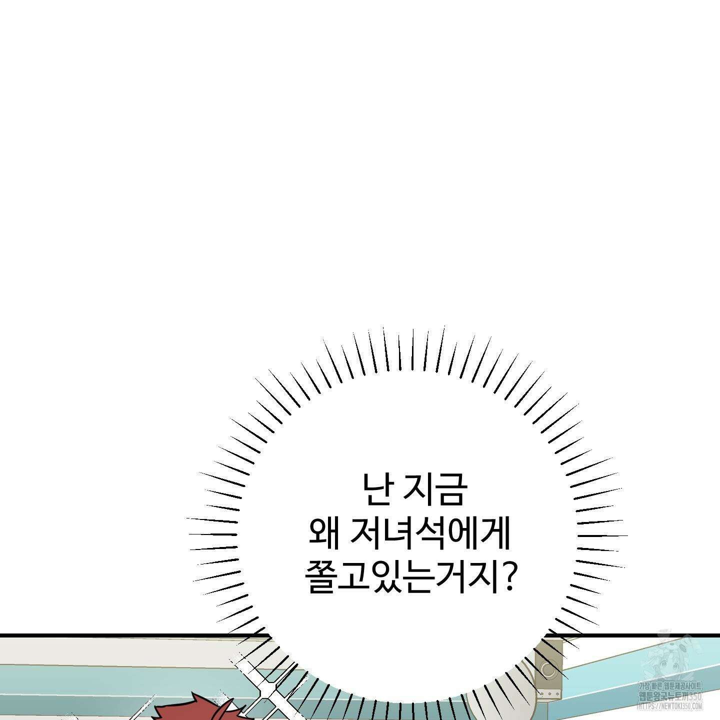 돈브리크 유리 2화 20