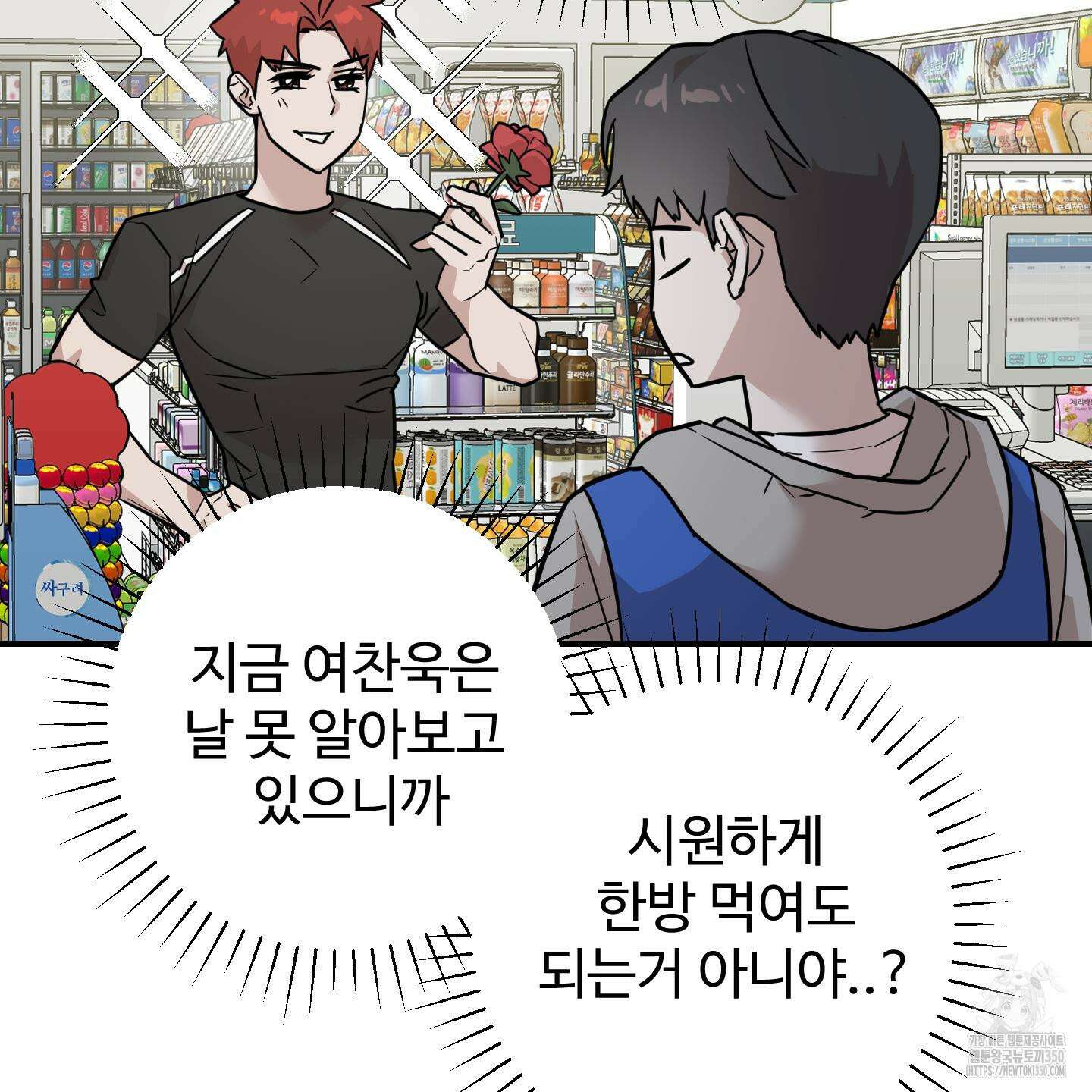 돈브리크 유리 2화 21